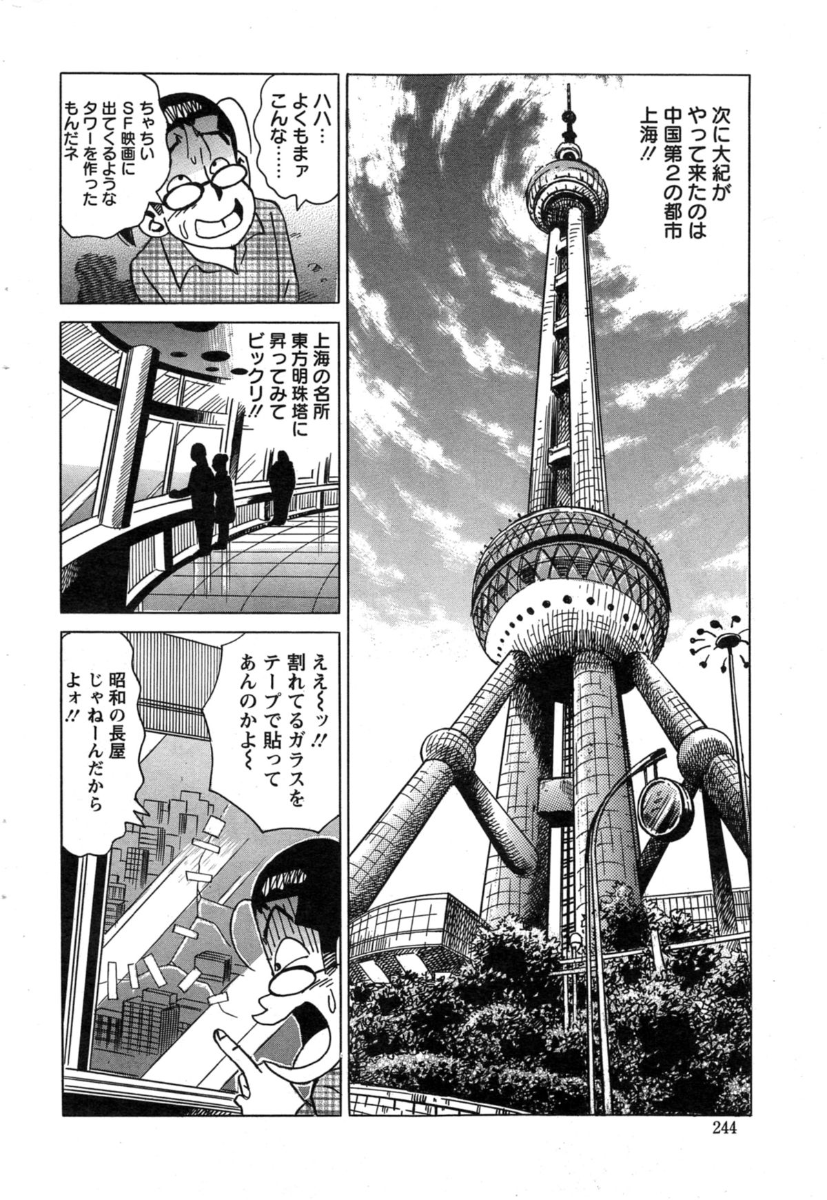 Action Pizazz Special 2014-11 page 244 full