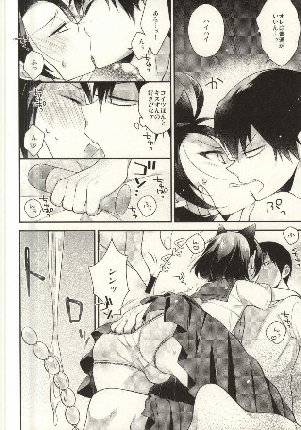 (SUPER24) [Samgyetang (Seseri)] More! More! More! (Yowamushi Pedal) page 6 full