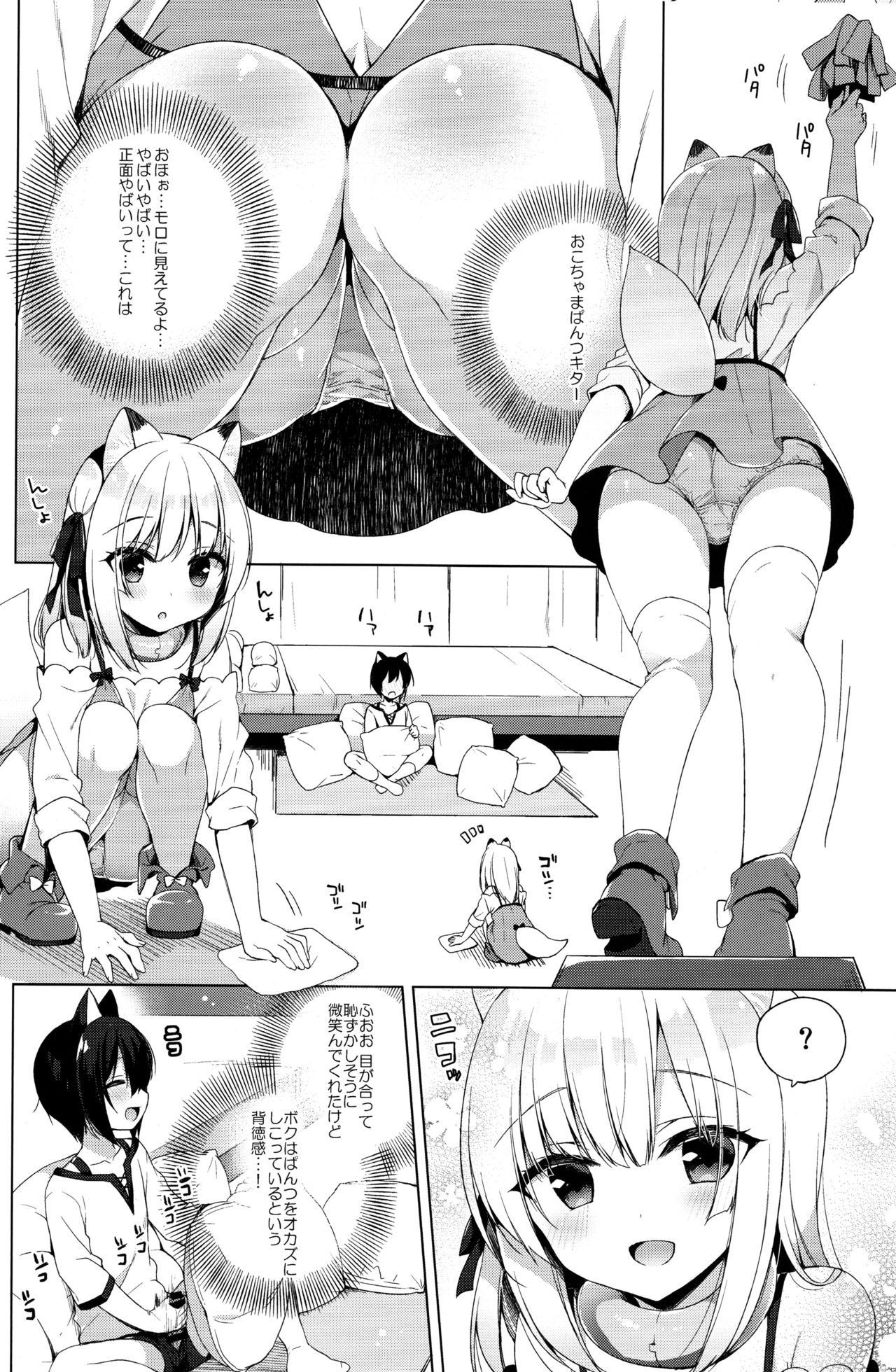 (C94) [23.4do (Ichiri)] Boku no Risou no Isekai Seikatsu3 page 20 full