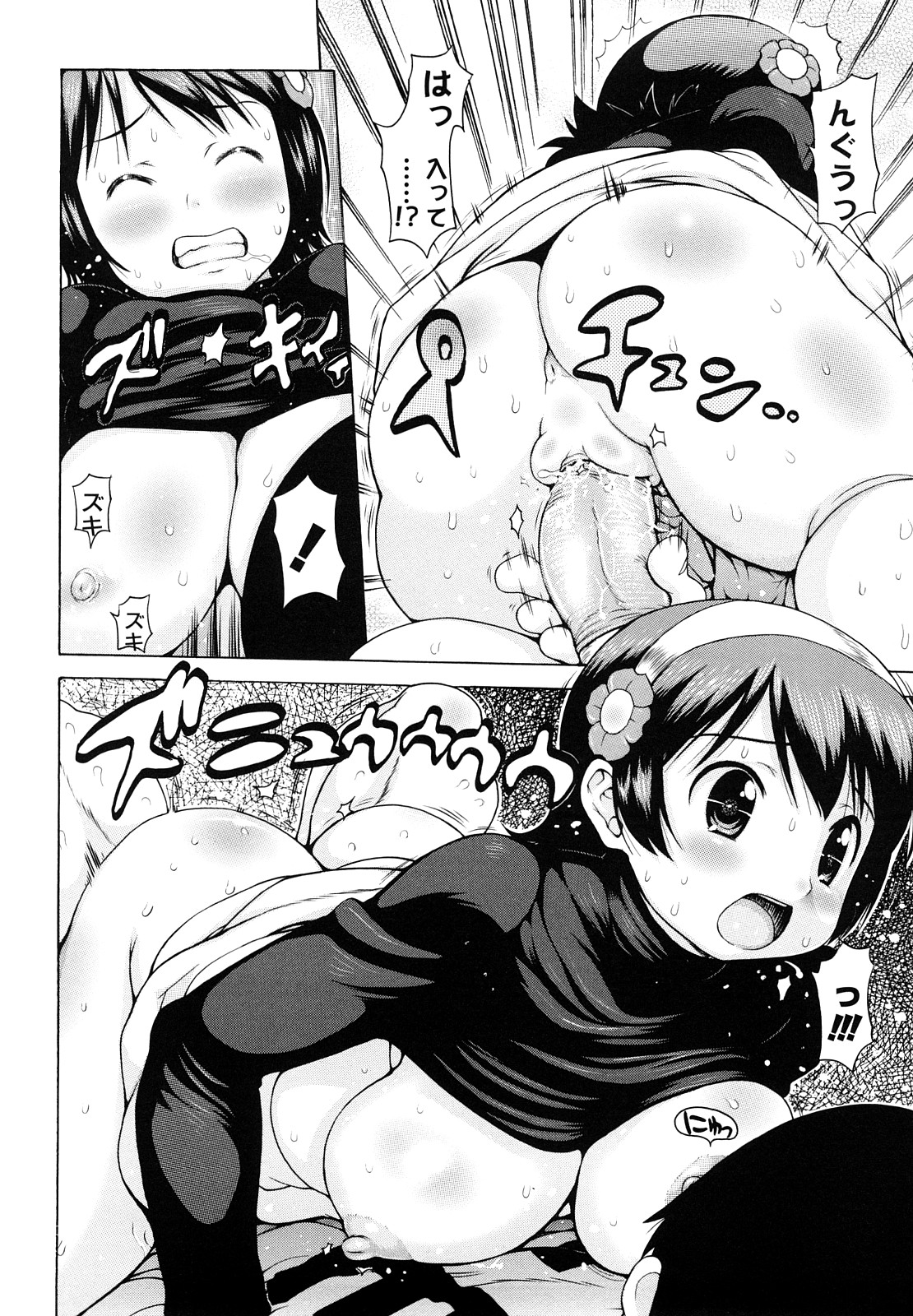[Takorina Gahaku] Hamichichi page 46 full