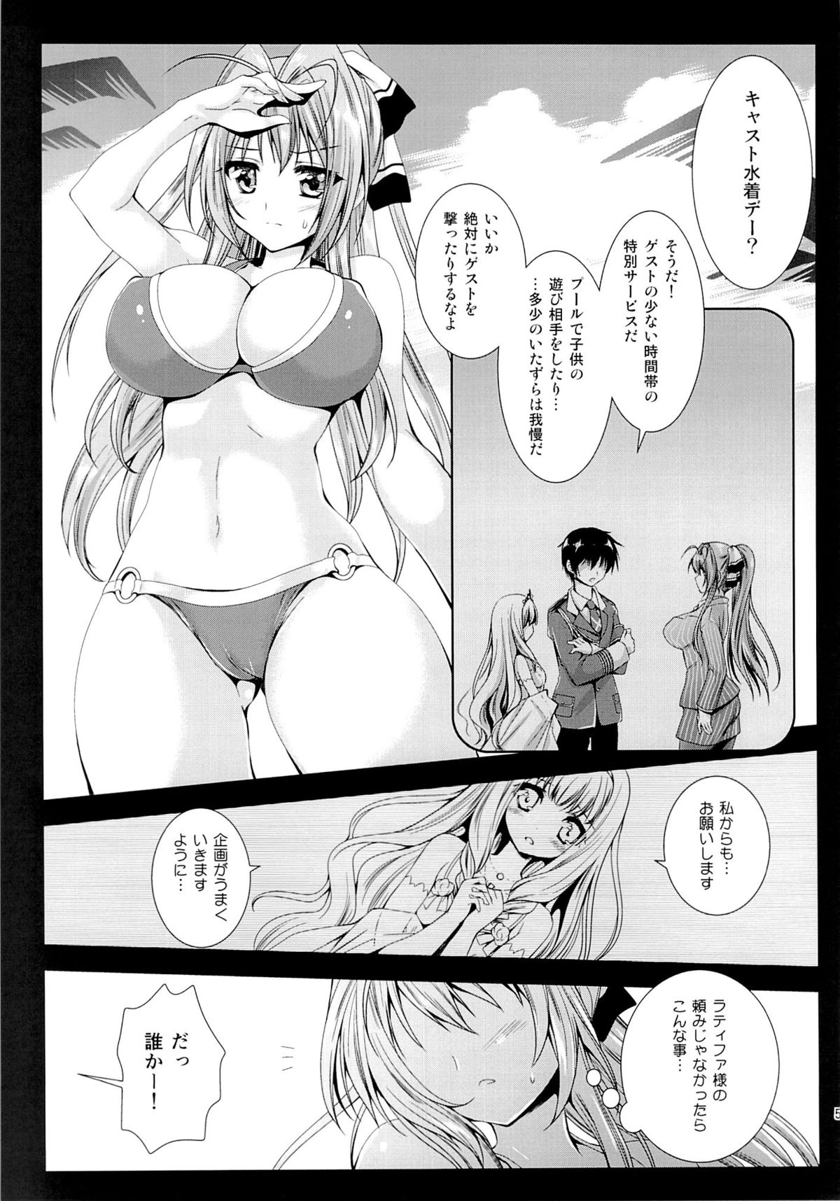(C87) [Kurosawa pict (Kurosawa Kiyotaka)] Sento Isuzu Cast Funtouki (Amagi Brilliant Park) page 4 full