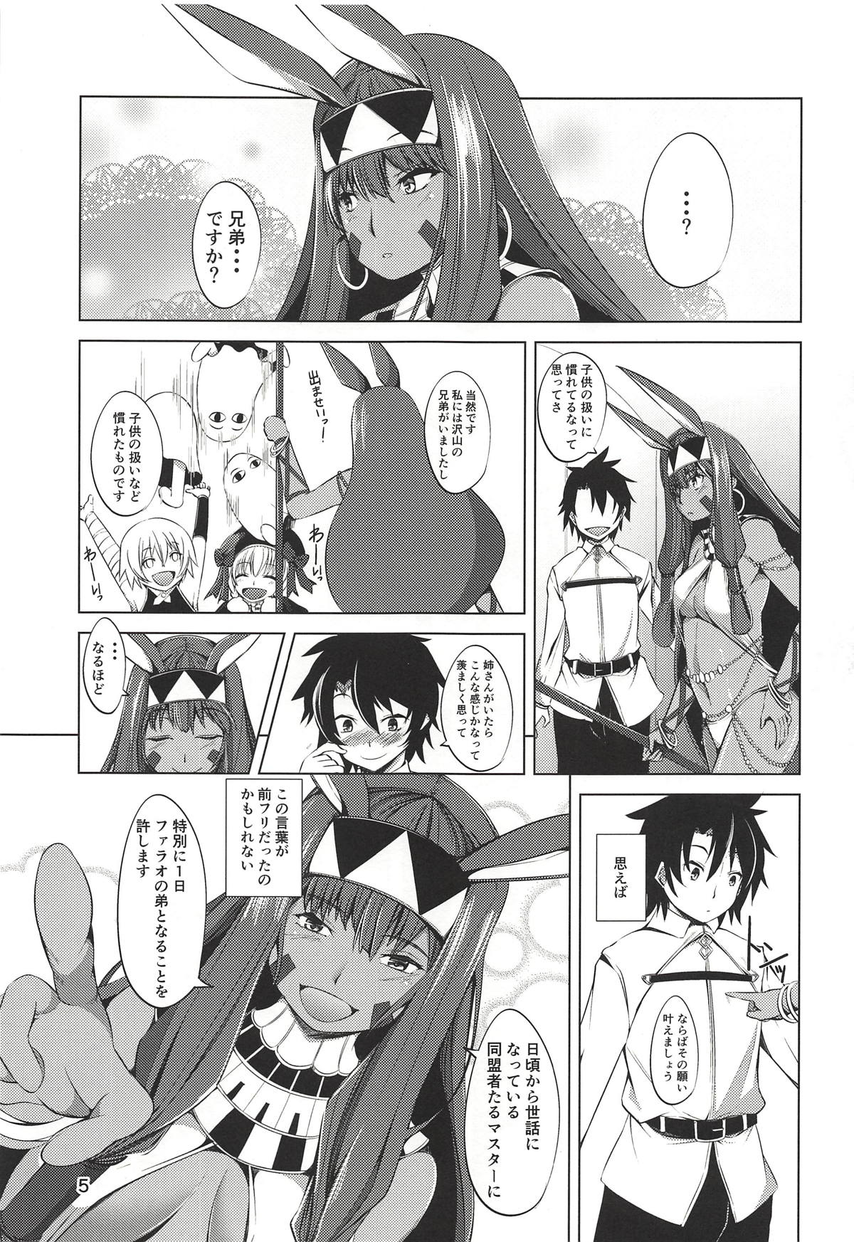 (C94) [Takedake (Takedake)] S-kke no Tsuyoi Nitocris (Fate/Grand Order) page 4 full