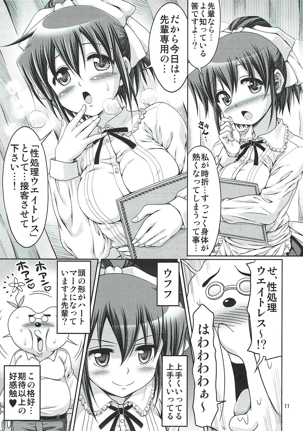 (C92) [FESTA. (Yoshitani Motoka)] IT Shoujo N Tokubetsuhen 8 Nori Suke Cafe (Hidamari Sketch) page 10 full