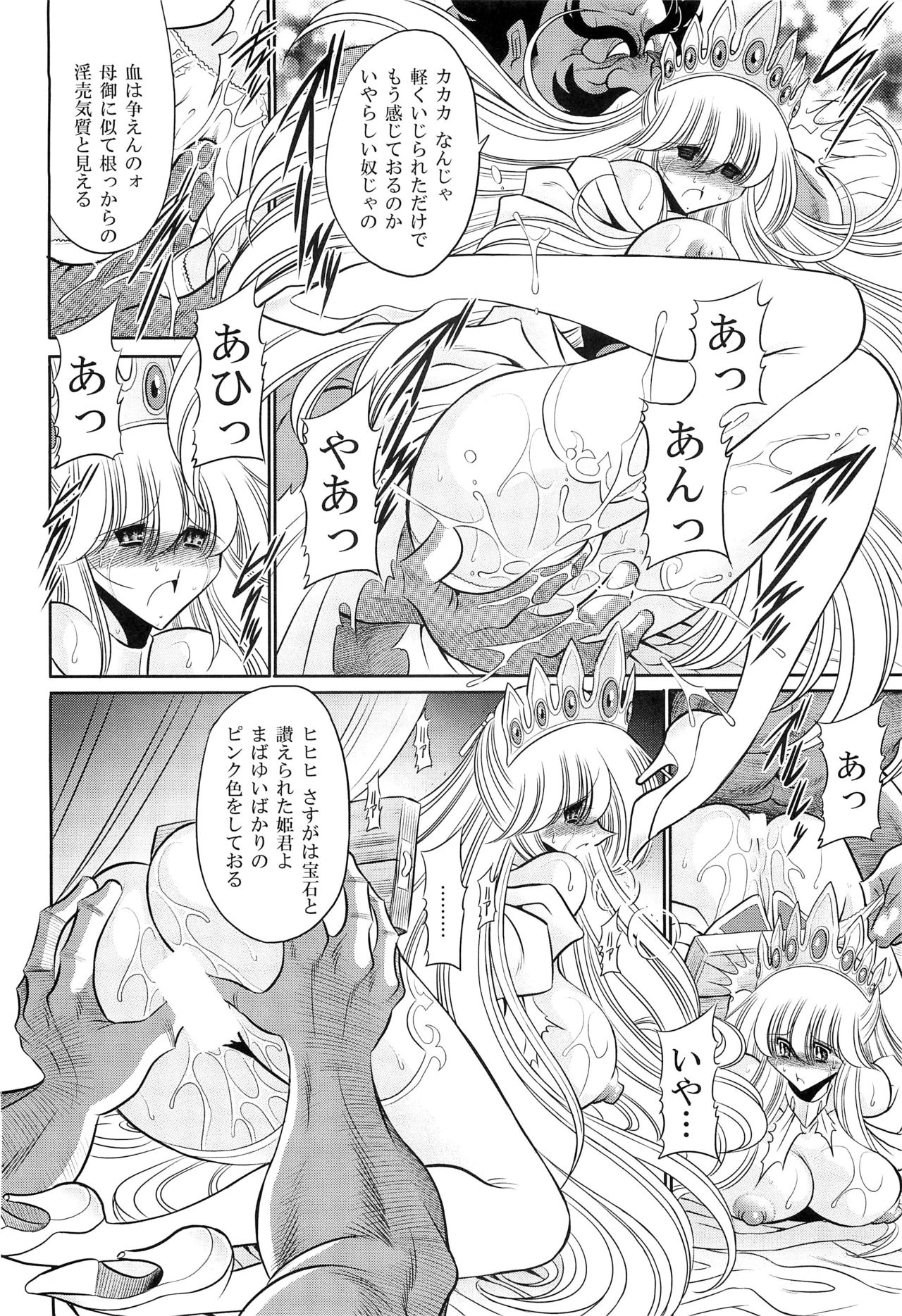 (C85) [Circle Taihei-Tengoku (Horikawa Gorou)] Okasare Hime IchiShou page 36 full