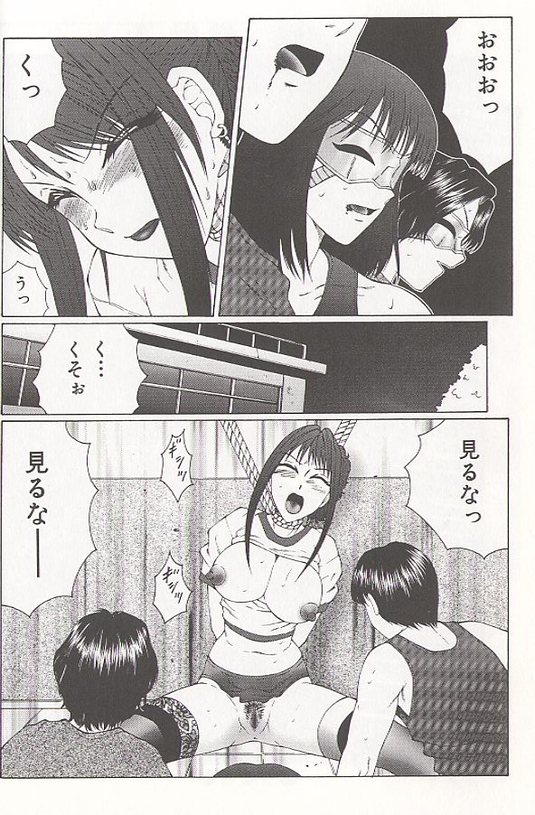 [Fuusen Club] Daraku - Currupted [1999] page 44 full