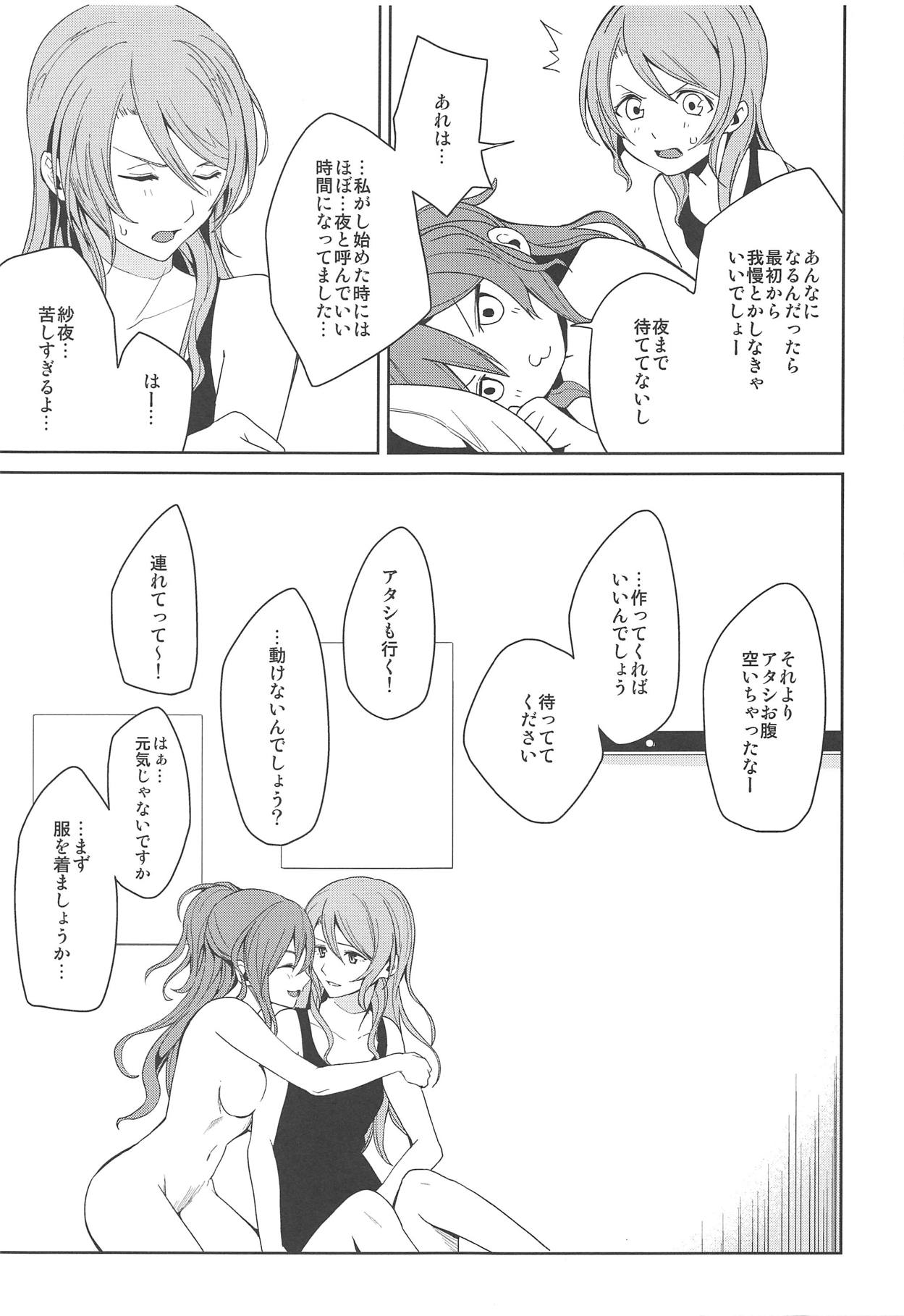 (C94) [Tatakai no Kiseki (Senyuu)] ...Shiyo? Dame desu (BanG Dream!) page 26 full