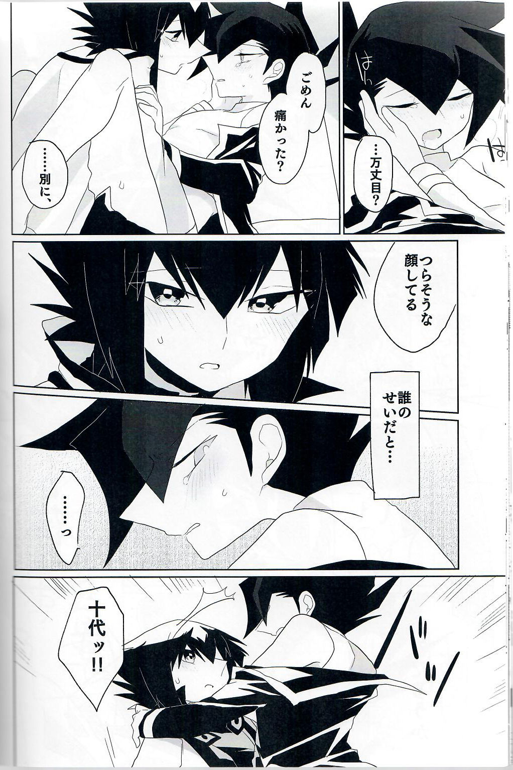 [Youniku Bokujou (Ramu)] Kuroi Dosukebe (Yu-Gi-Oh! GX) page 21 full