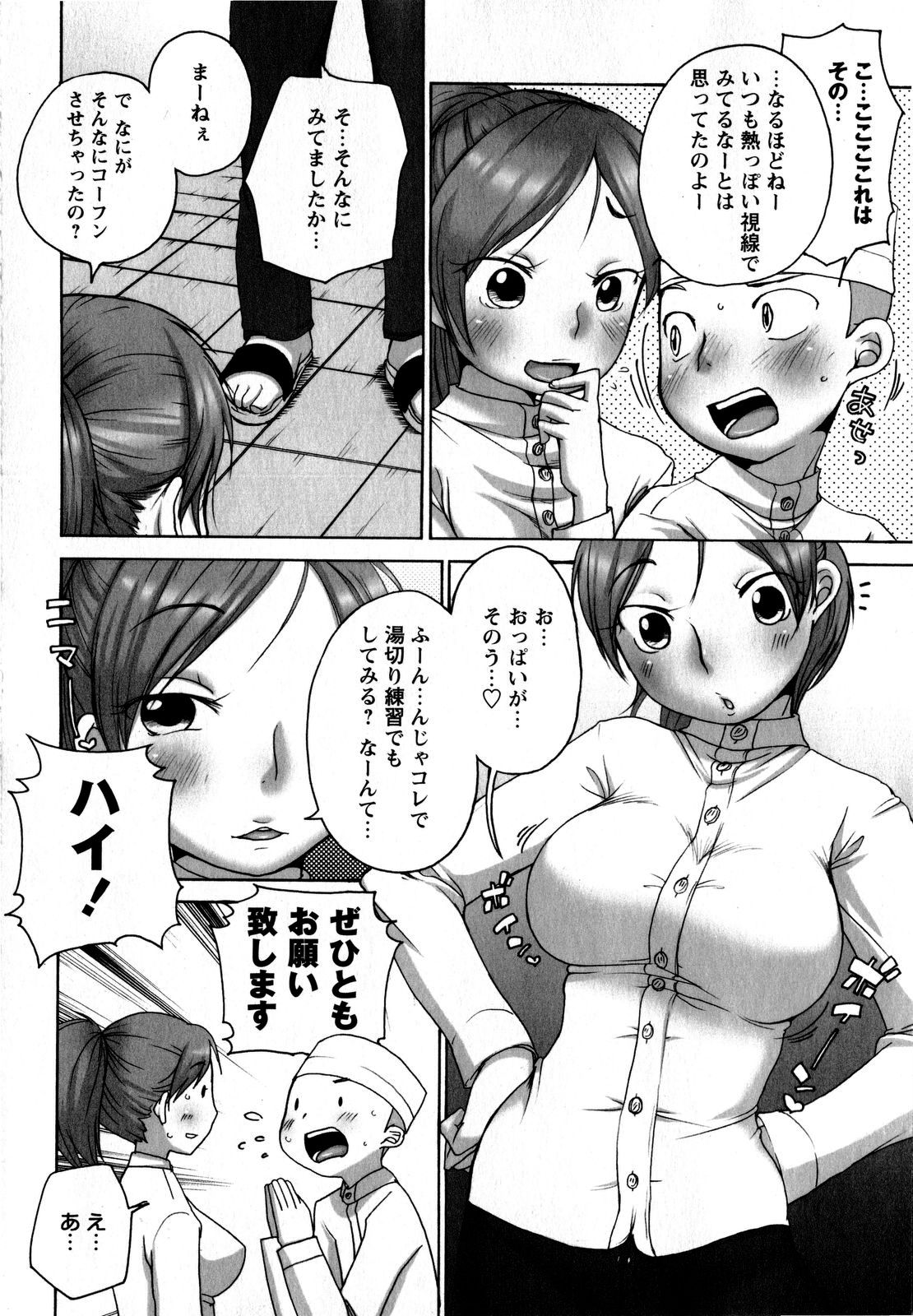 [イコル_行本未__分 4本 080731 page 20 full