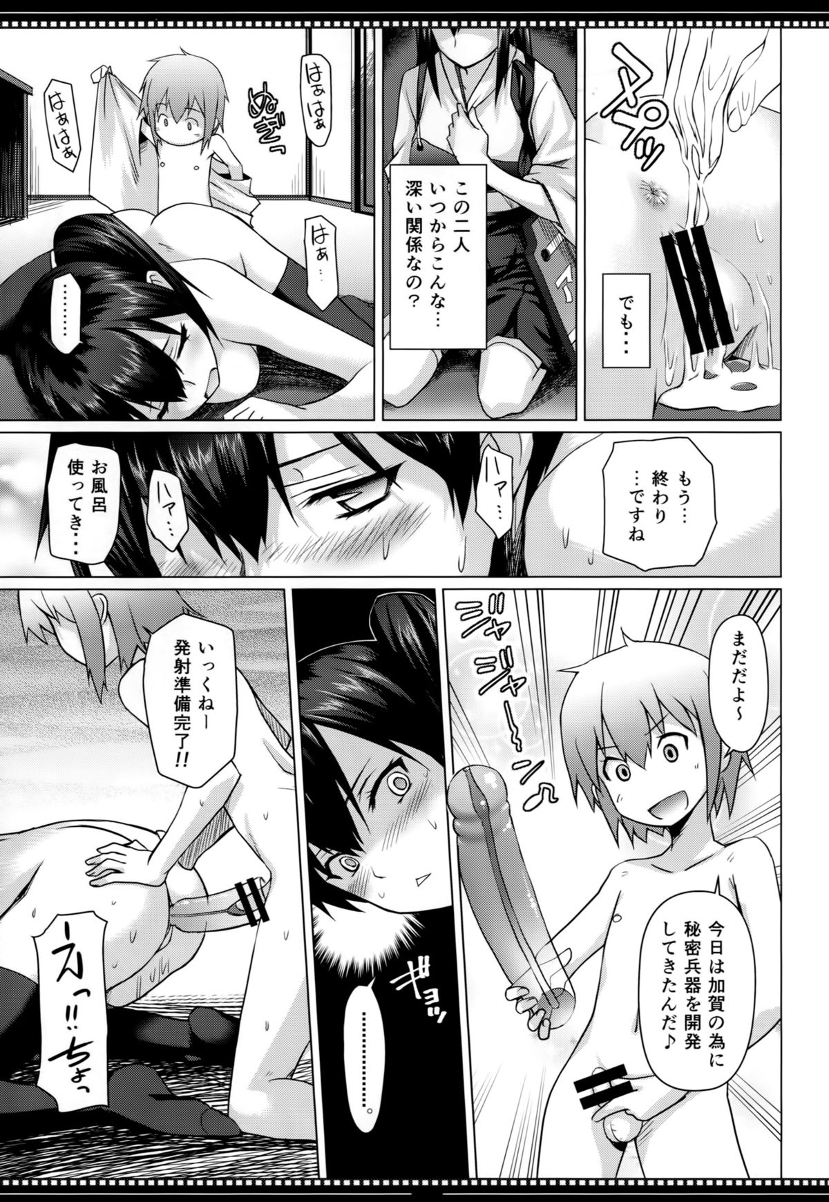 (C86) [Shikitenshi (Shironeko Sanbou)] Shikisokuzekuu Ikkousen wa Mita (Kantai Collection -KanColle-) page 16 full