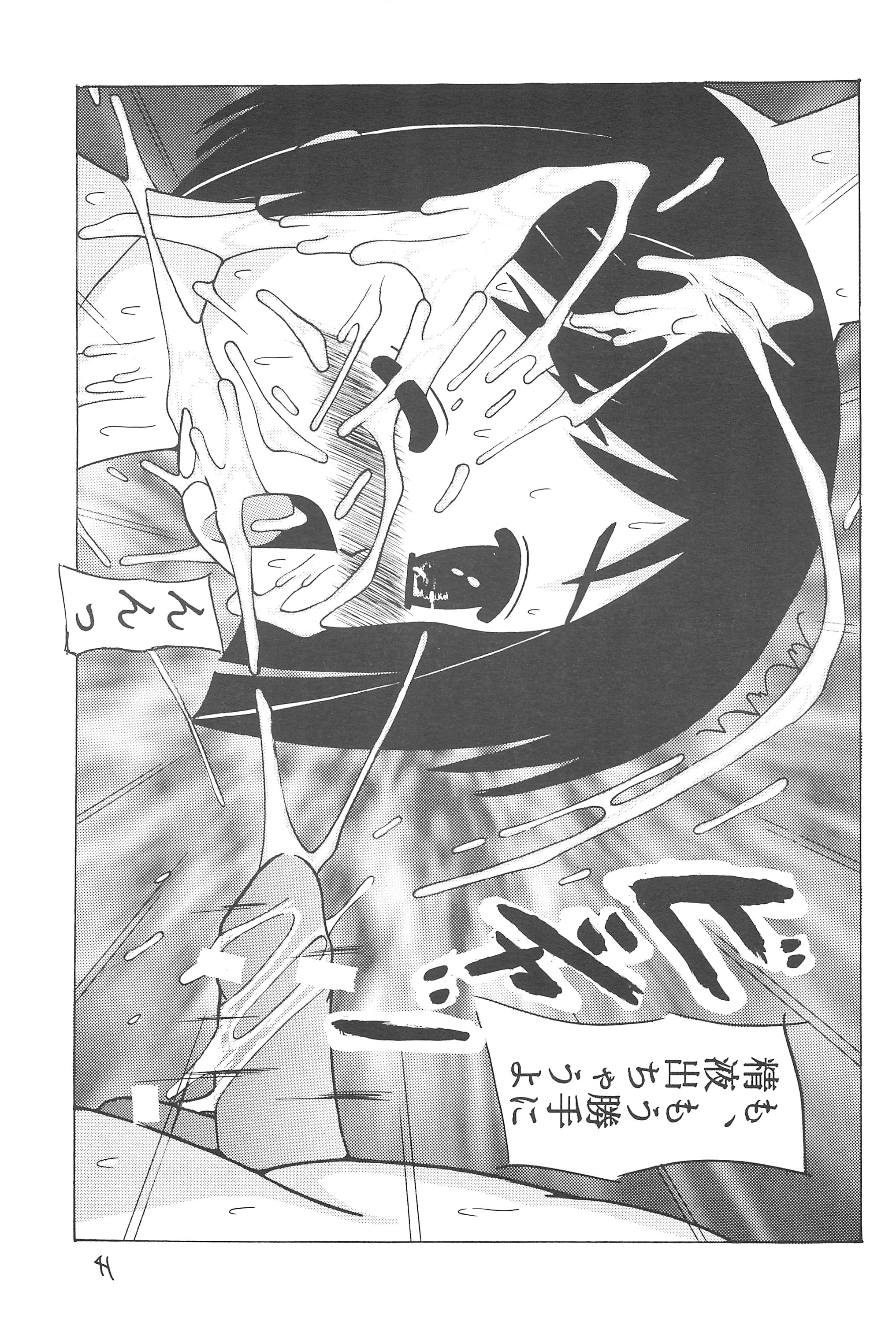 (C58) [Ekitai no Tomosha (Shachi, Ke)] Supe ♥ Hina (Love Hina) page 40 full