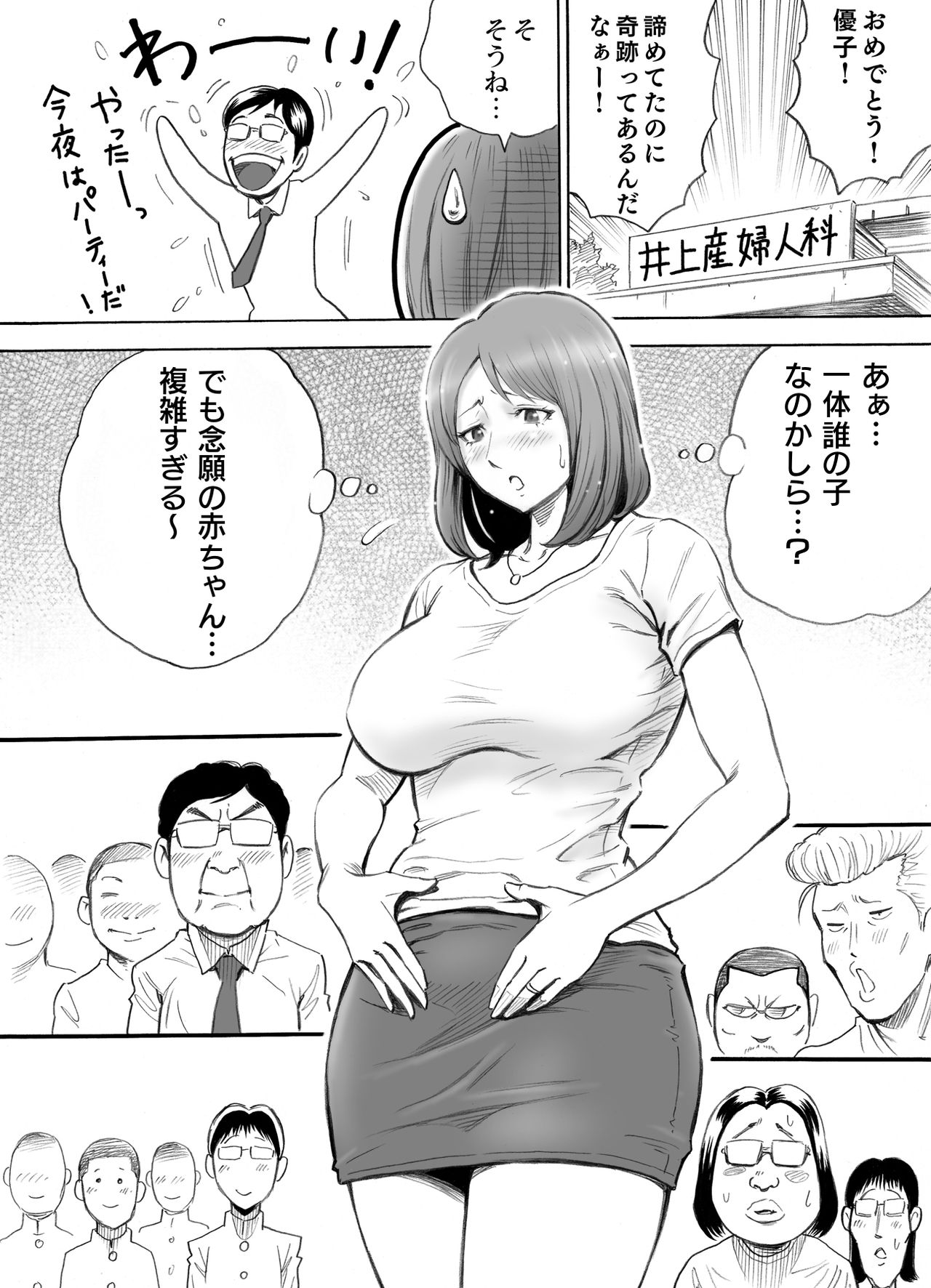 [DT Koubou (DAIGO)] Aka-chan ga Hoshii Hitozuma o Chounai Minna de Haramaseyou page 19 full