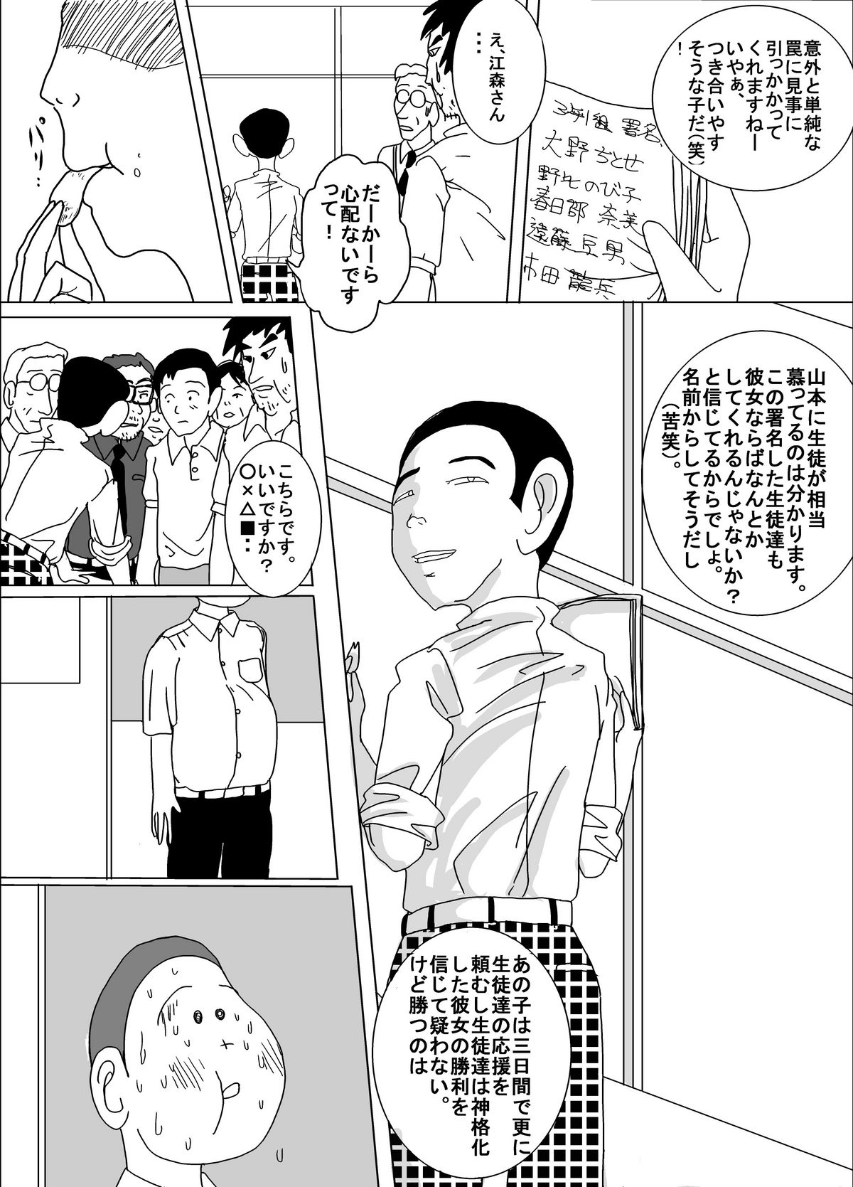 [Dressblackheulee (BlackBaka)] Taibatsu Gakuen Nadeshiko [Digital] page 22 full