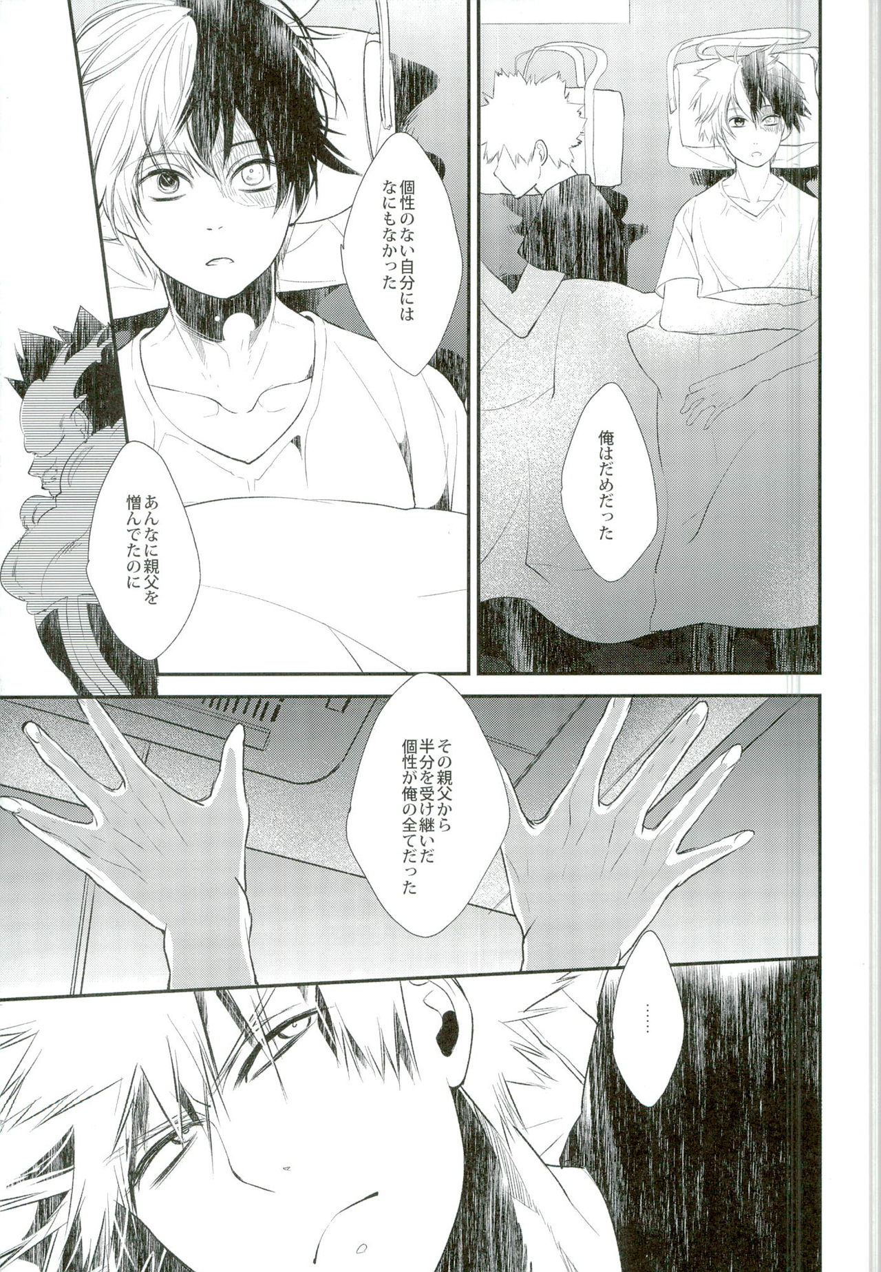 (SUPER25) [acacia (Oono)] -0.1 (My Hero Academia) page 19 full