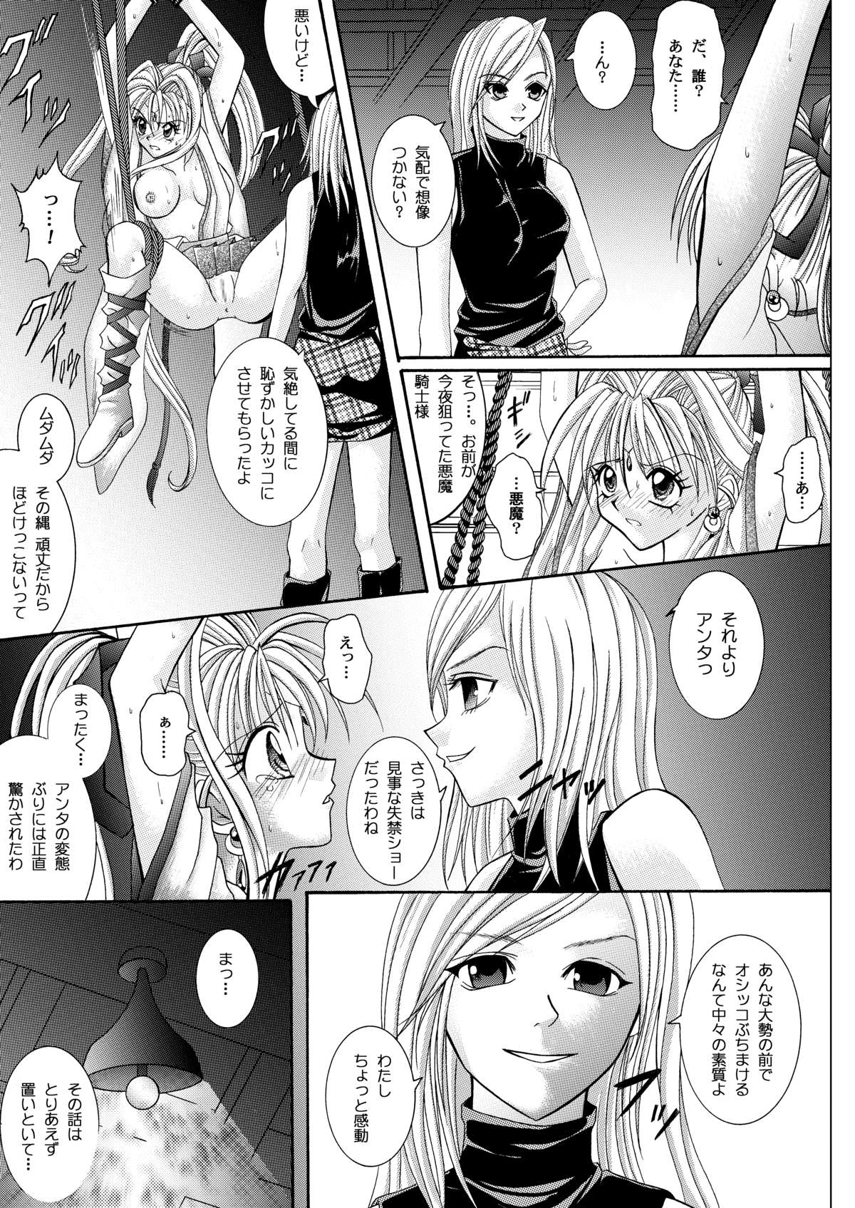 [Cyclone (Reizei, Izumi)] Rogue Spear 208 Download edition (Kamikaze Kaitou Jeanne) [Digital] page 39 full