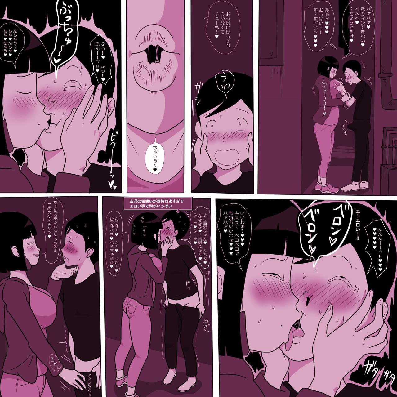 [ampullaria] Gakkou no InChara Joshi 5 page 15 full