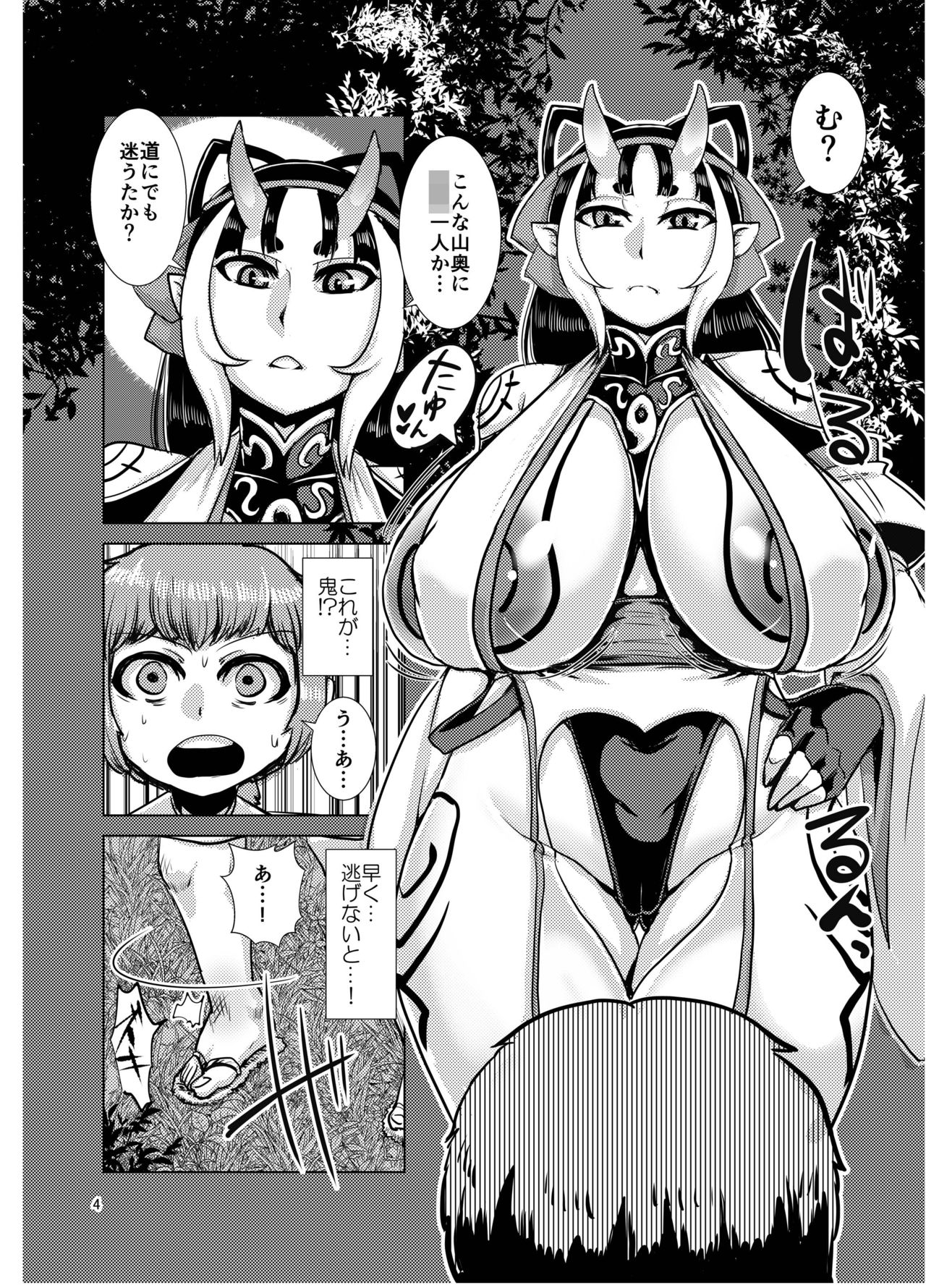 [Bantendou Shoten (Naniwadou Matatabi)] Ibun Himikaden Kienzoushi [Digital] page 4 full