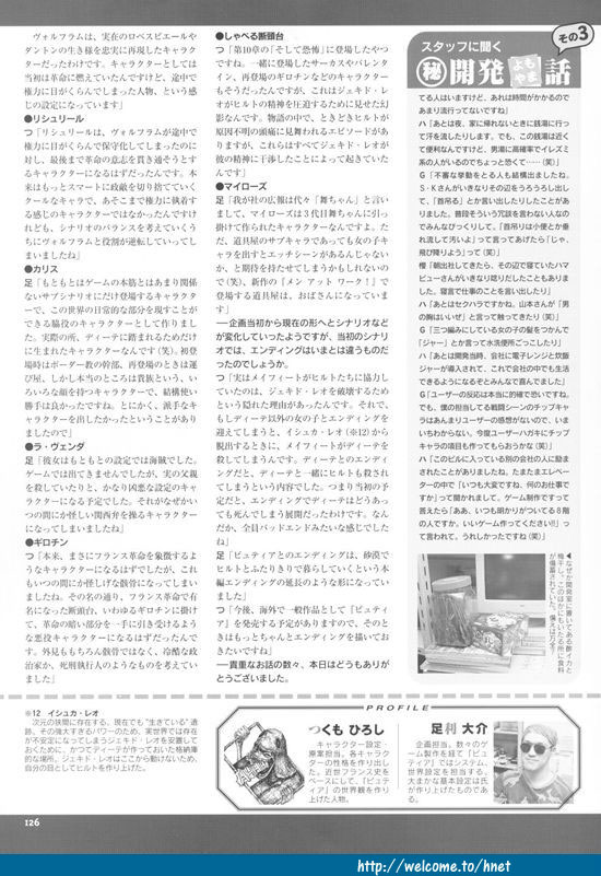 (Yamamoto Kazue) Pythian Original Illustration Collection page 117 full