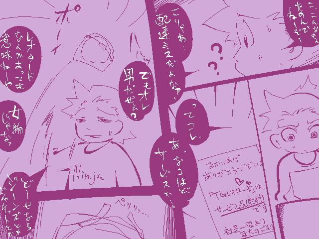 ＴＧレオタード page 3 full