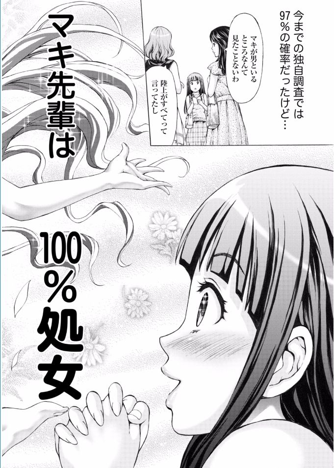 Namaiki! 2017-02 [Digital] page 50 full