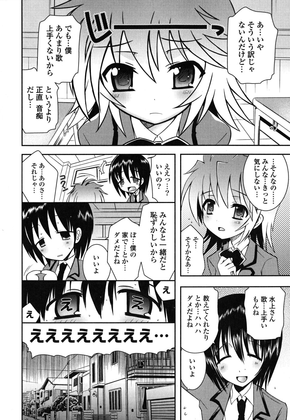 [Ayano Rena] Imouto DX page 45 full