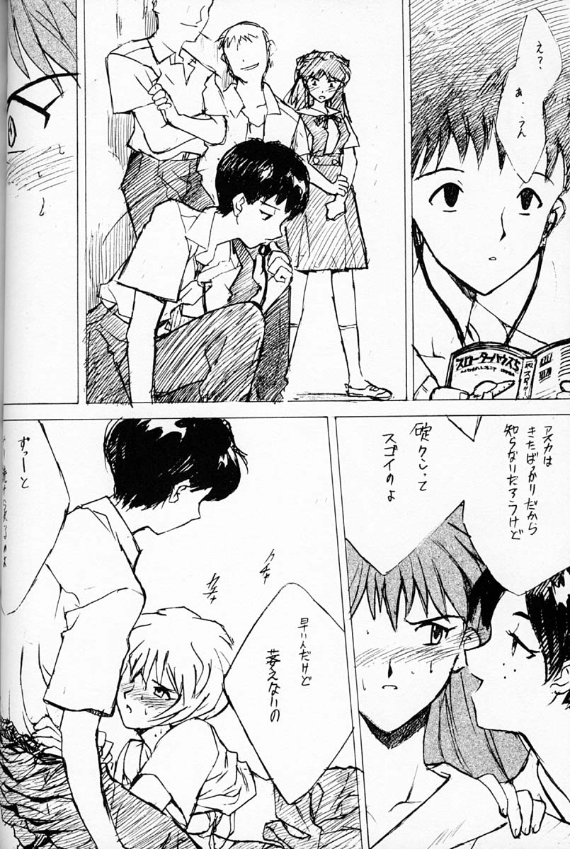 (C50)[Keumaya (Inoue Junichi)] EVANGEL SECOND (Neon Genesis Evangelion) page 25 full