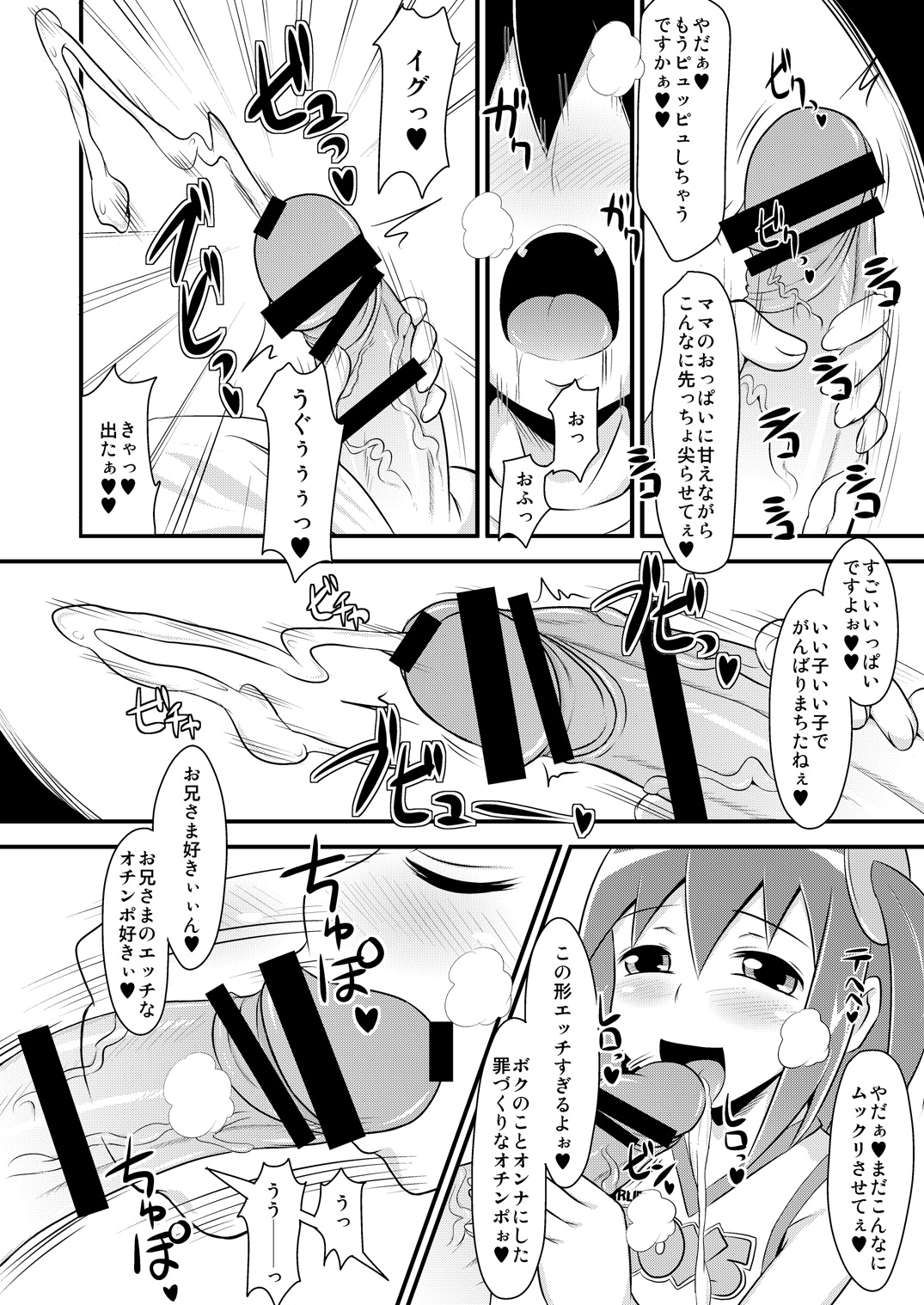[CHINZURI BOP (Chinzuriina)] Comic Furechin 2011-07 [Digital] page 9 full