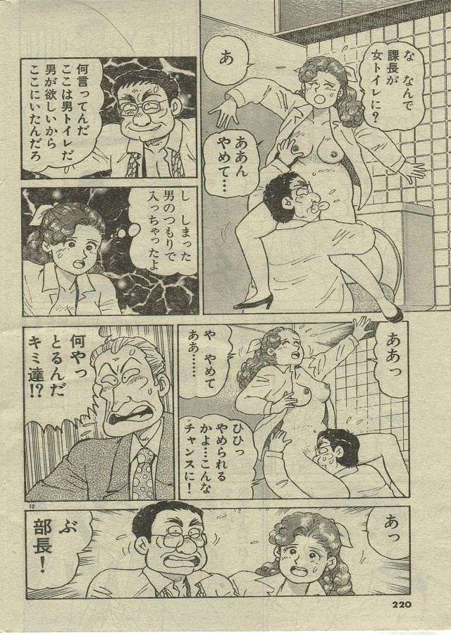 [Nagaoka Hiroshi] Oh! My God page 88 full