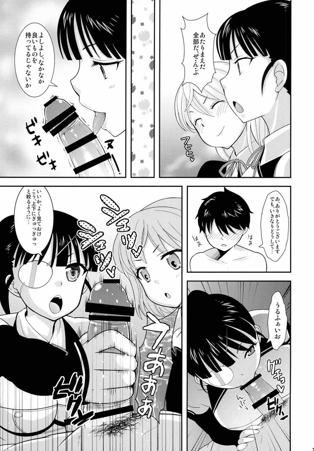 (COMIC1☆5) [Kikkaya (Uesugi Kyoushirou, Sakaki Yuino)] Doriemu (Strike Witches) page 6 full