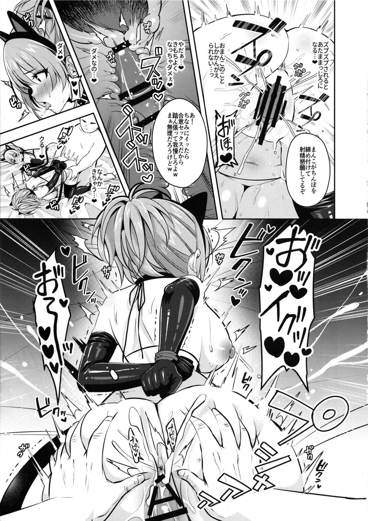 (C96) [Ichigo Crown (Yuzuri Ai)] Papakatsu x Rape (THE IDOLM@STER CINDERELLA GIRLS) page 14 full