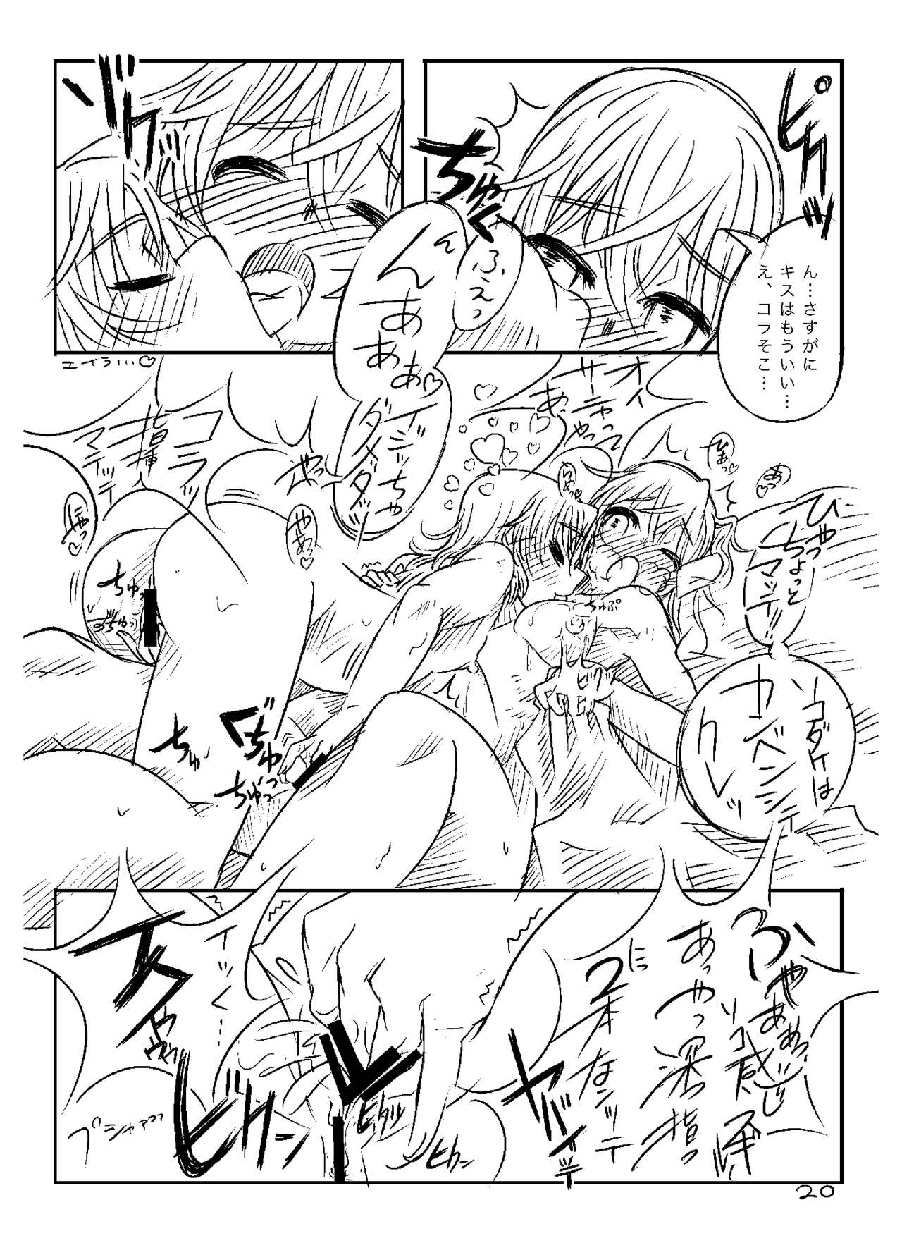 [Shirotsumesou (Ryokai)] Starlight MilkyWay (Strike Witches) [Digital] page 19 full