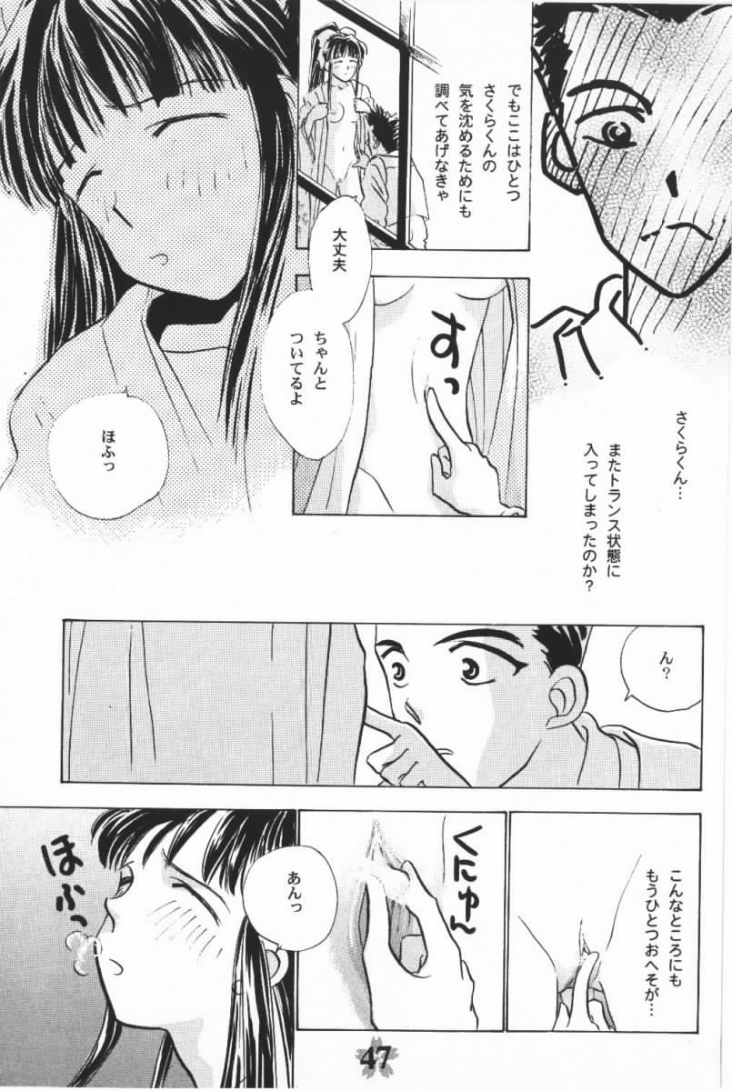 [Rocket Kyoudai (Various)] Sakura Sakura (Sakura Wars) [Incomplete] page 16 full