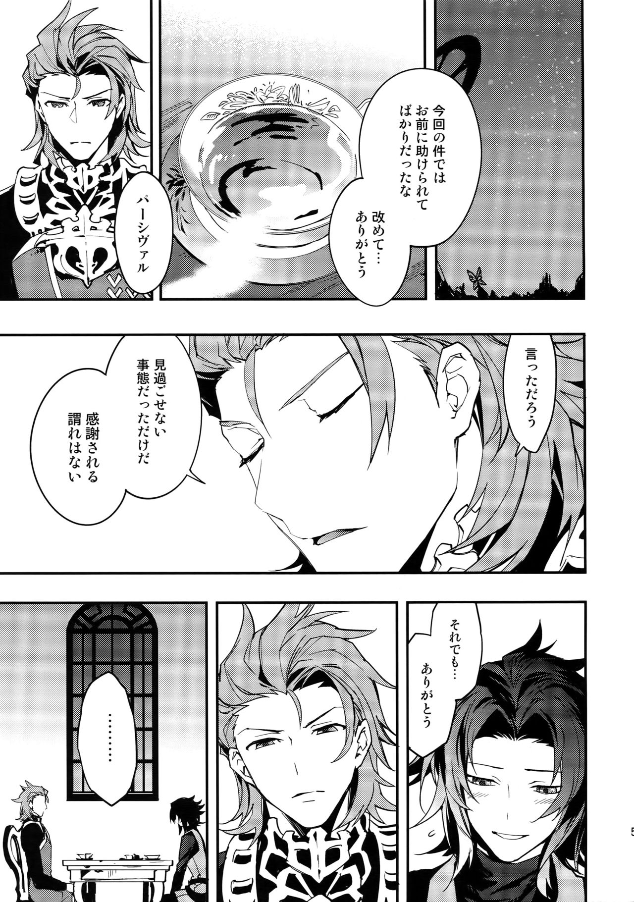 (HaruCC21) [SilverRice (Sumeshi)] Shirayuki ni Somaru Kurobeni (Granblue Fantasy) page 52 full