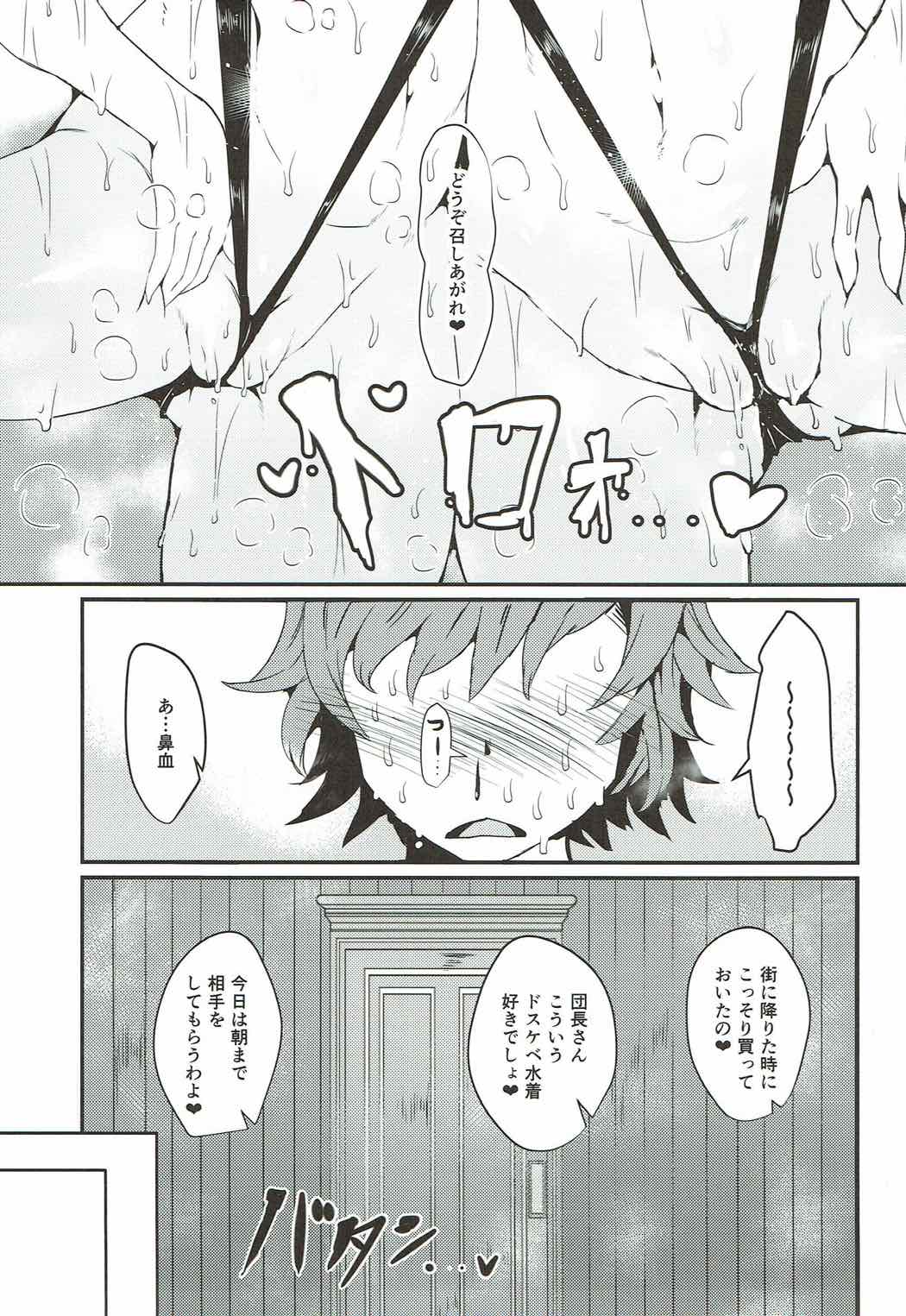 (C90) [GC-dan (Wakura)] Flame Garden (Granblue Fantasy) page 10 full