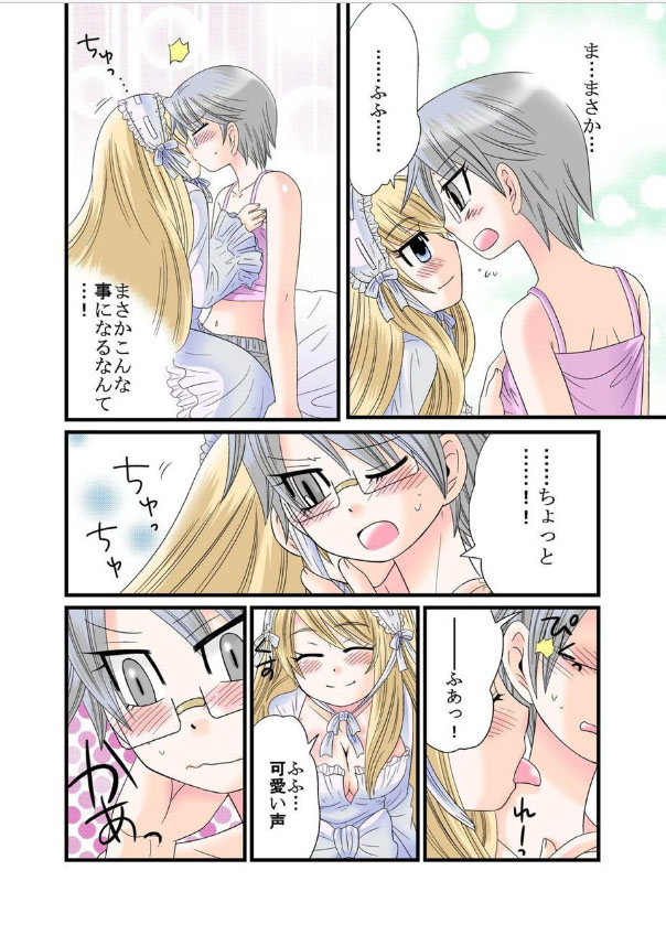 [Naruse] Himitsu no Oningyou Asobi [Digital] page 2 full