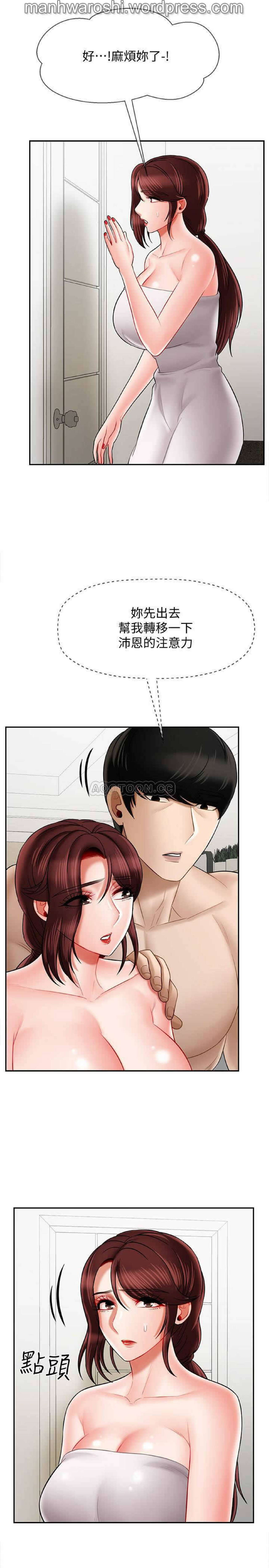 坏老师 | PHYSICAL CLASSROOM 19 [Chinese] Manhwa page 11 full