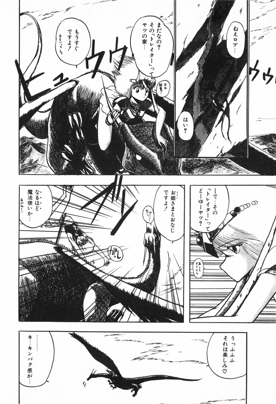 [Ohnuma Hiroshi] Body Hunter page 30 full