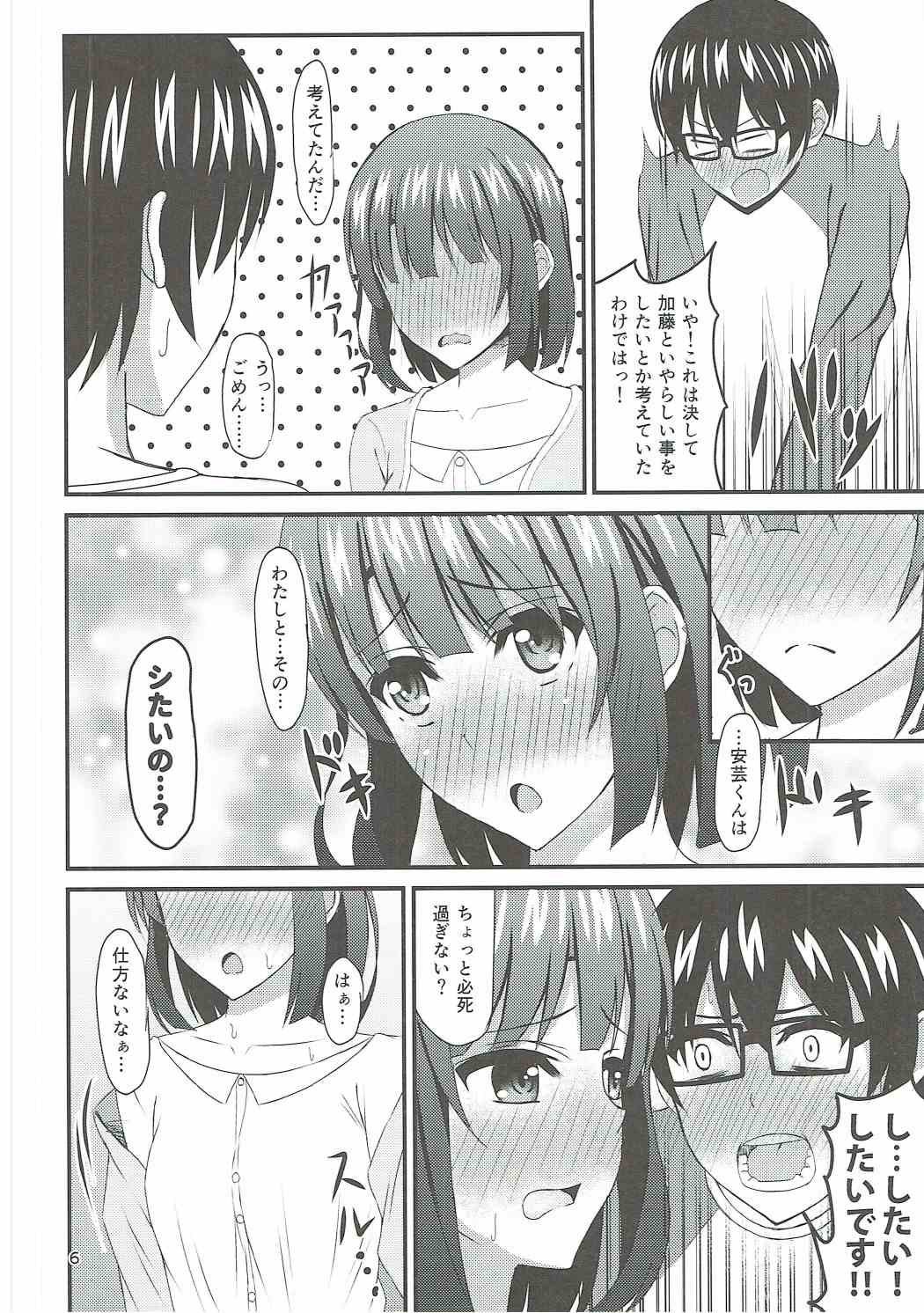 (COMIC1☆11) [Mutant (Shirouzu Myuuta)] Saenai Tomoya-kun no Otoshikata (Saenai Heroine no Sodatekata) page 5 full