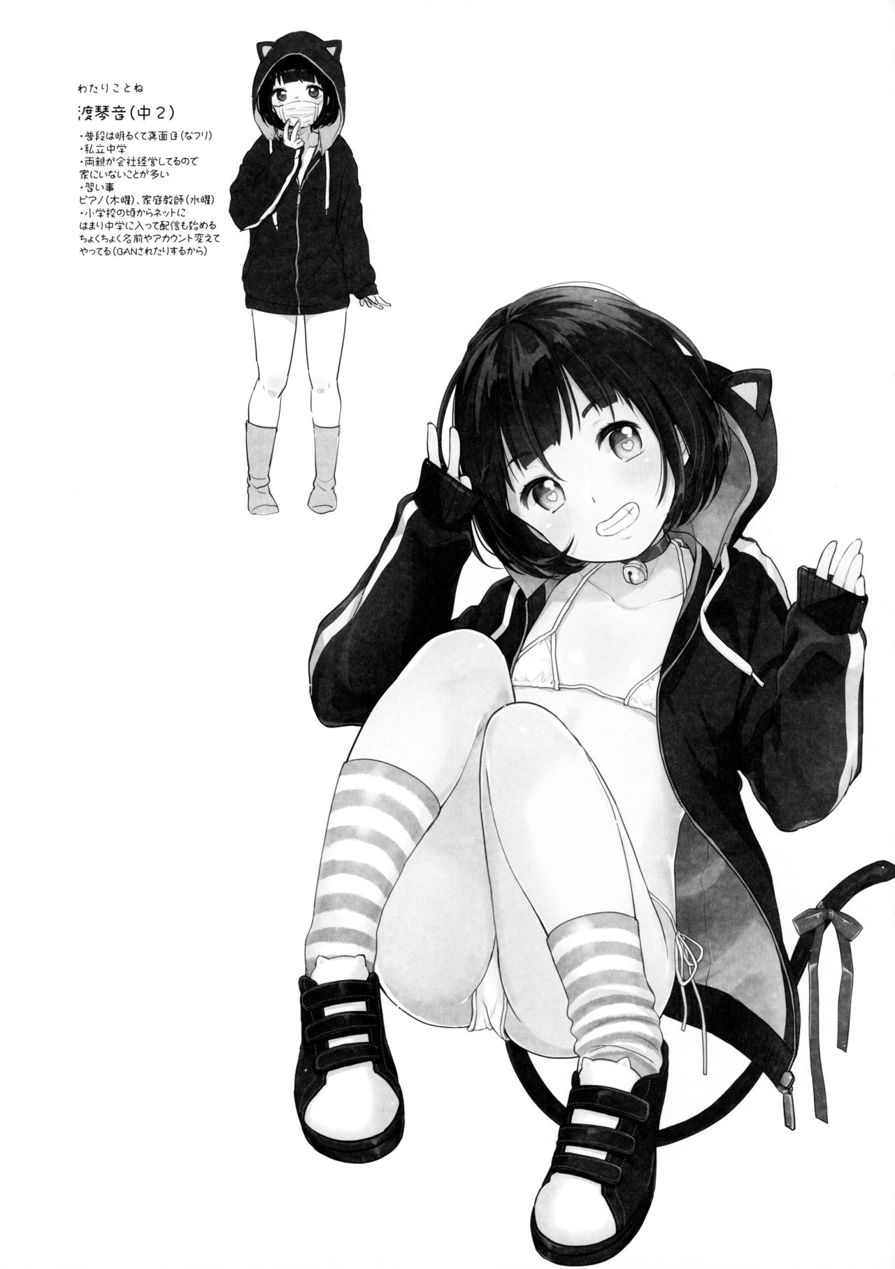 (C97) [MeltdoWN COmet (Yukiu Con)] Suiyoubi no Ero Haishin [Chinese] [钢刈与狂喜汉化] page 43 full