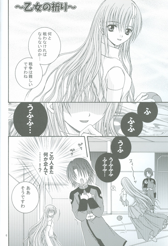 (CCOsaka44) [W.QUAKE (Anryuu Hina)] Crystal Universe (Gundam Seed) page 5 full