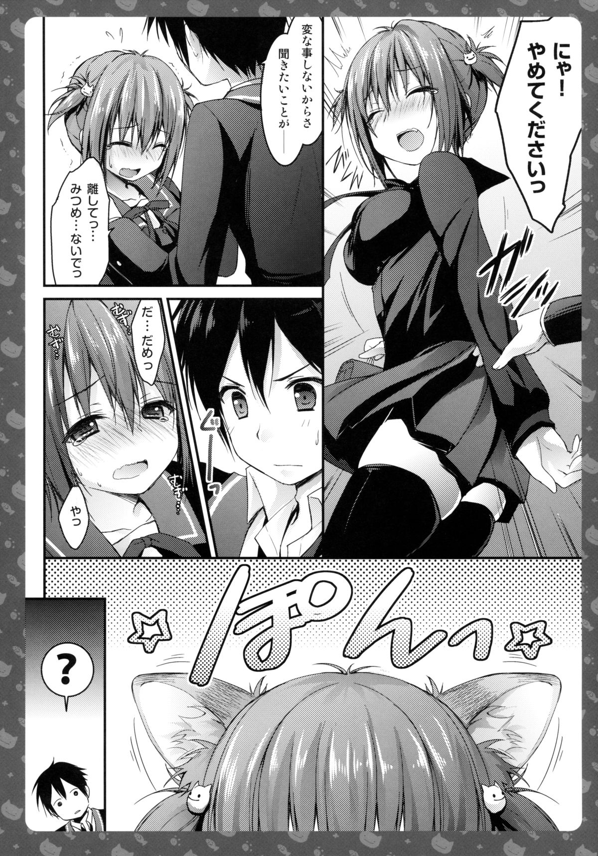 (Mimiket 28) [KINOKONOMI (konomi)] Nyancology -Kaettekita Nekota-san No himitsu- page 10 full