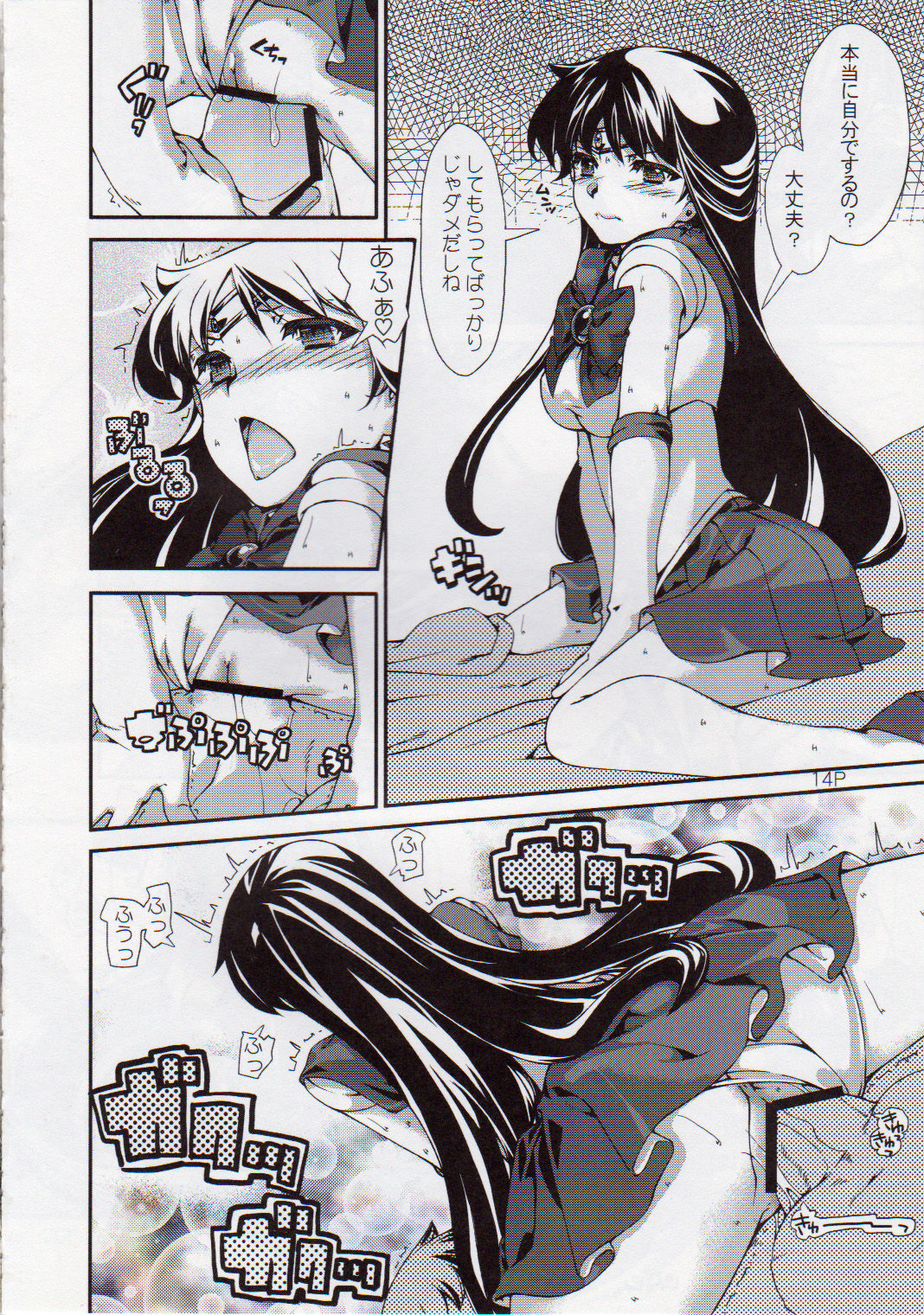 (C81) [Doronuma Kyoudai (Mr.Lostman, RED-RUM)] Himitsu (Bishoujo Senshi Sailor Moon) page 15 full