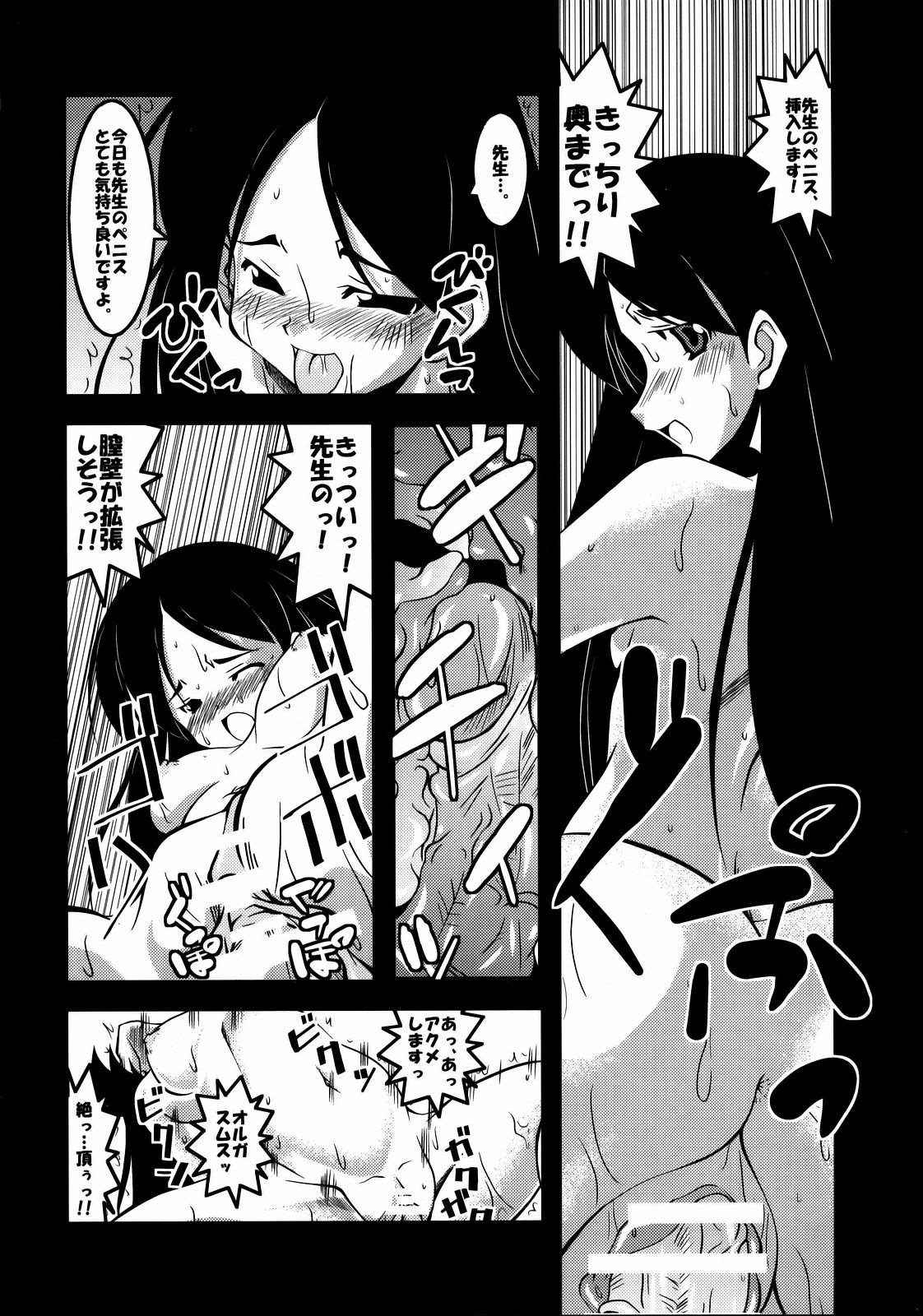 (C73) [Nearly Equal Zero (K.M.station)] Andrij Shevchenko wa Denki Anma no Yume o Miru ka? - Do Andrij Shevchenko Dream of Electric Massage? (Sayonara Zetsubou Sensei) page 7 full