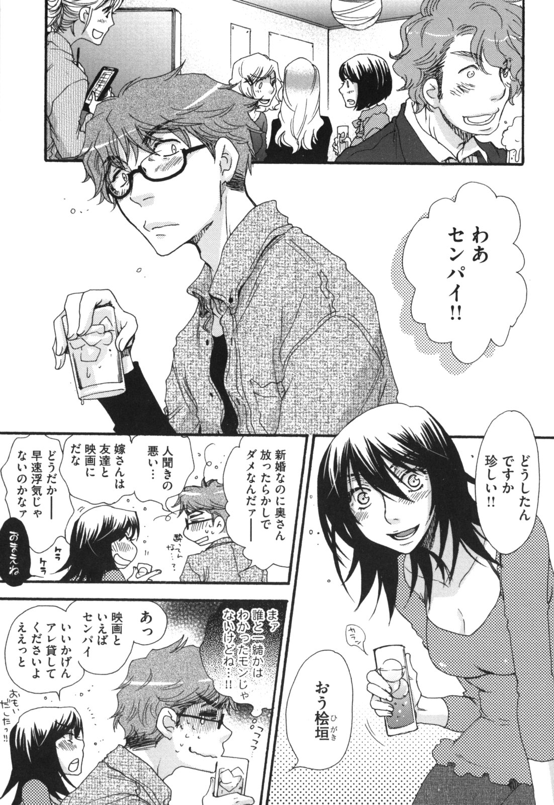 [Oonami Youko] Yome Bitch page 26 full