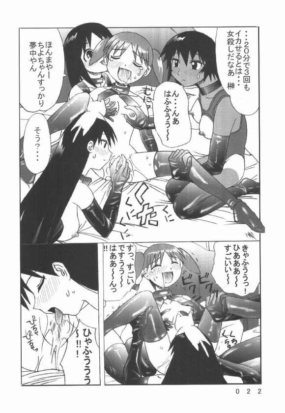 [Kuuronziyou (Okamura Bonsai, Suzuki Muneo)] Kuuronziyou 7 Akumu Special (Azumanga Daioh) page 18 full