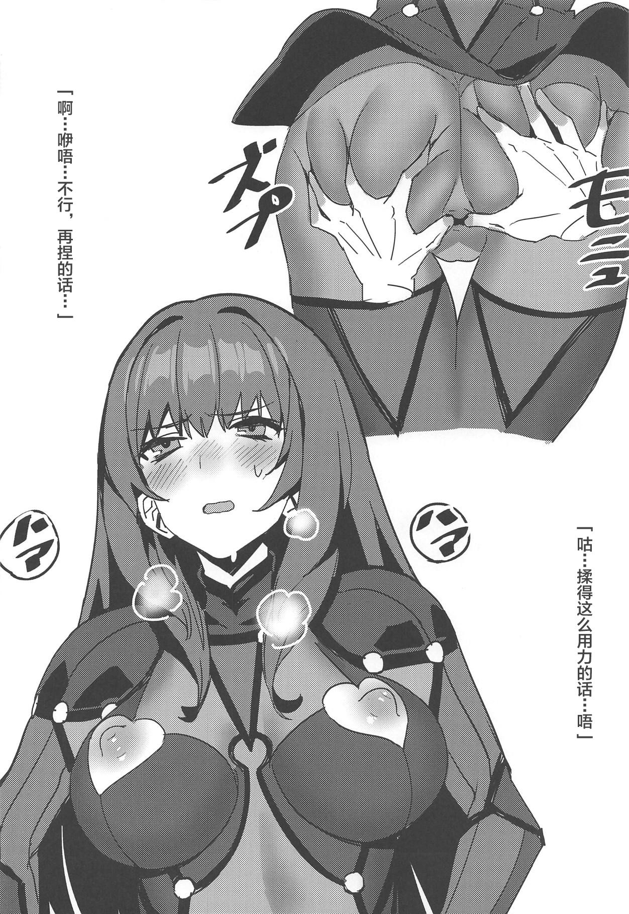 (C94) [Shunga no Hassan] Saba Ochi (Fate/Grand Order) [Chinese] [黎欧×新桥月白日语社] page 13 full