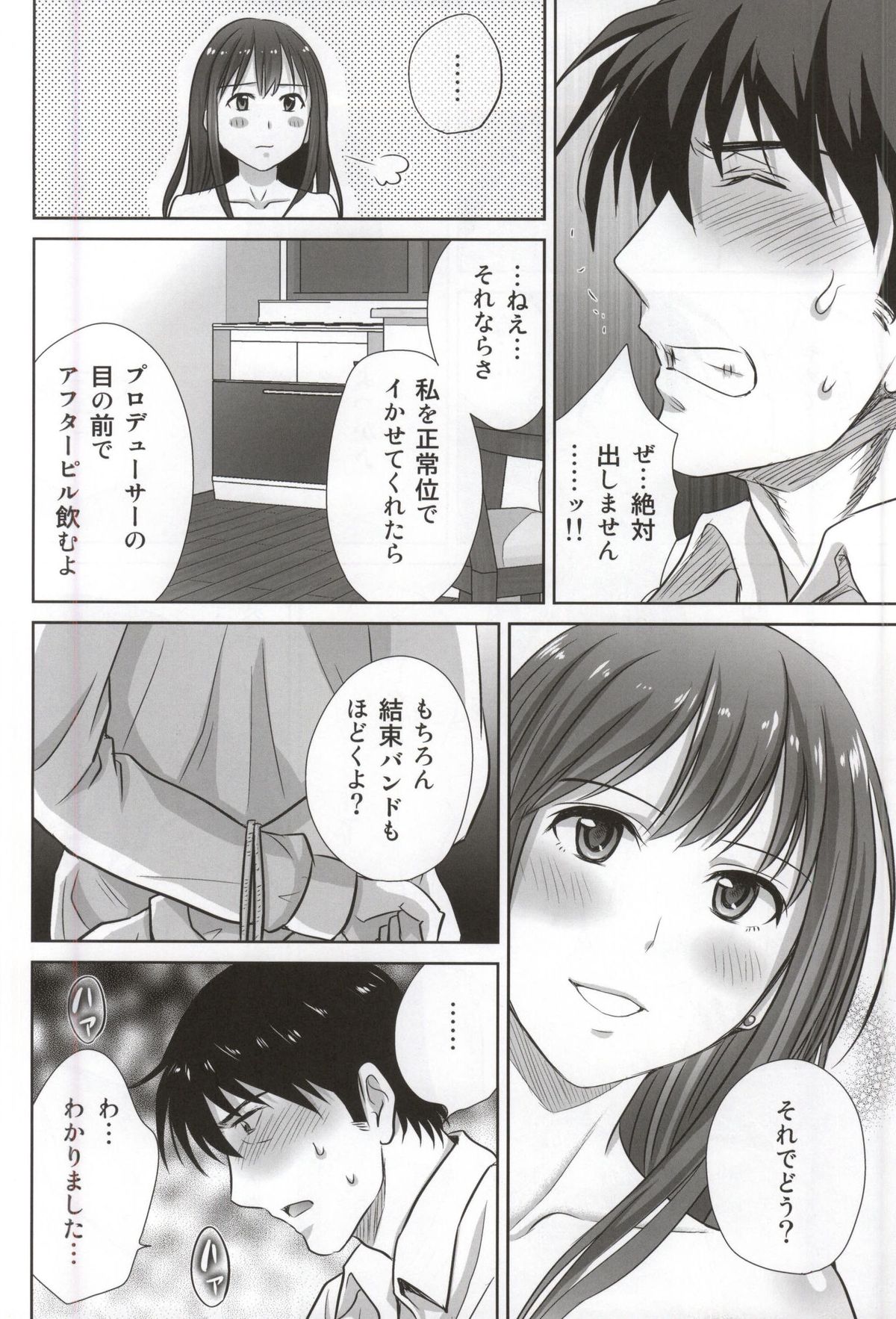 (COMIC1☆9) [Melon no Hoshiboshi (Hoshiduki Melon)] shibuya rin 30 sai takeuchi P wo NEtori masu!! (THE IDOLM@STER CINDERELLA GIRLS) page 20 full