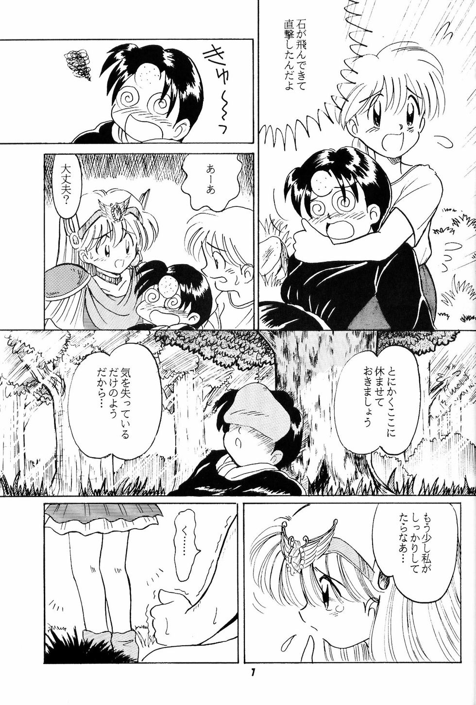 [Yumeizukosya (Haineken, Genka Ichien, Takanashi Ayumu)] Little Red Riding Hood (Akazukin Cha Cha) page 6 full