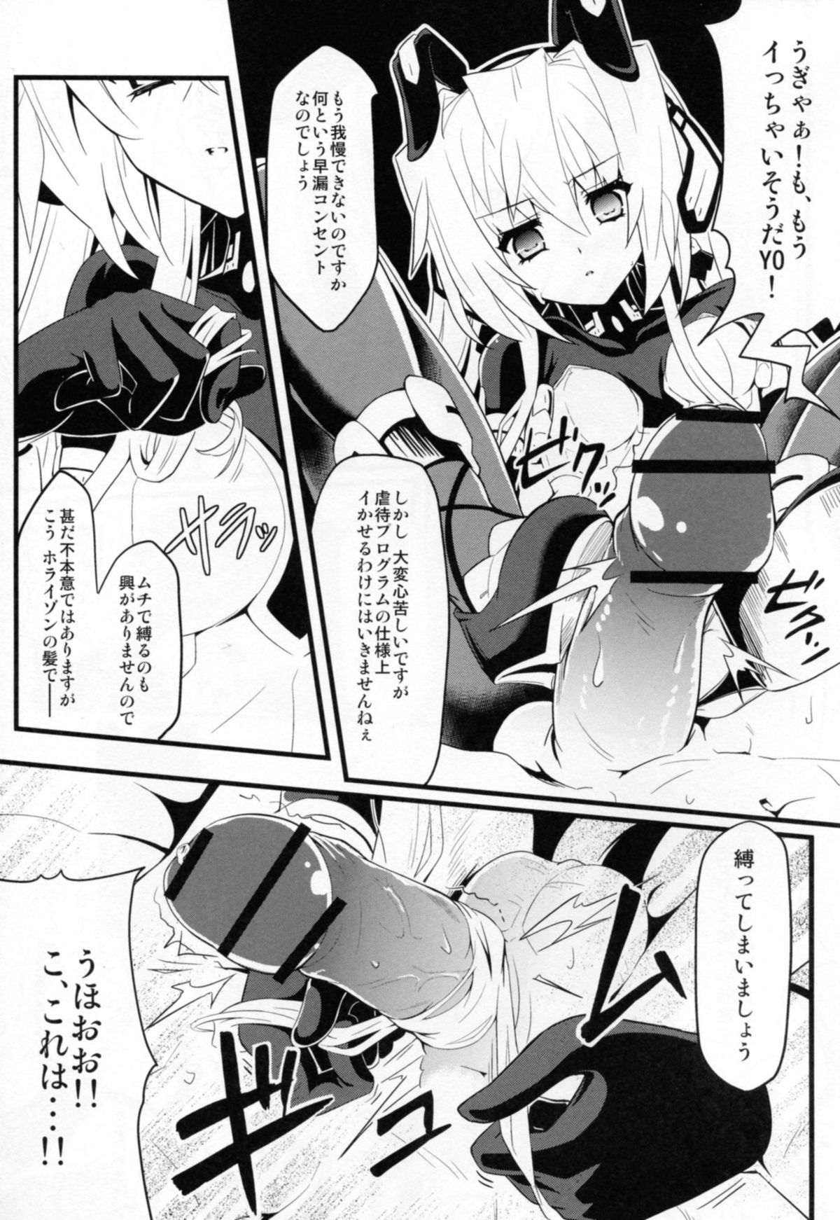 (C82) [Tomatohouse-905's room (Urabi)] Event Horizon 2 (Kyoukai Senjou no Horizon) page 11 full