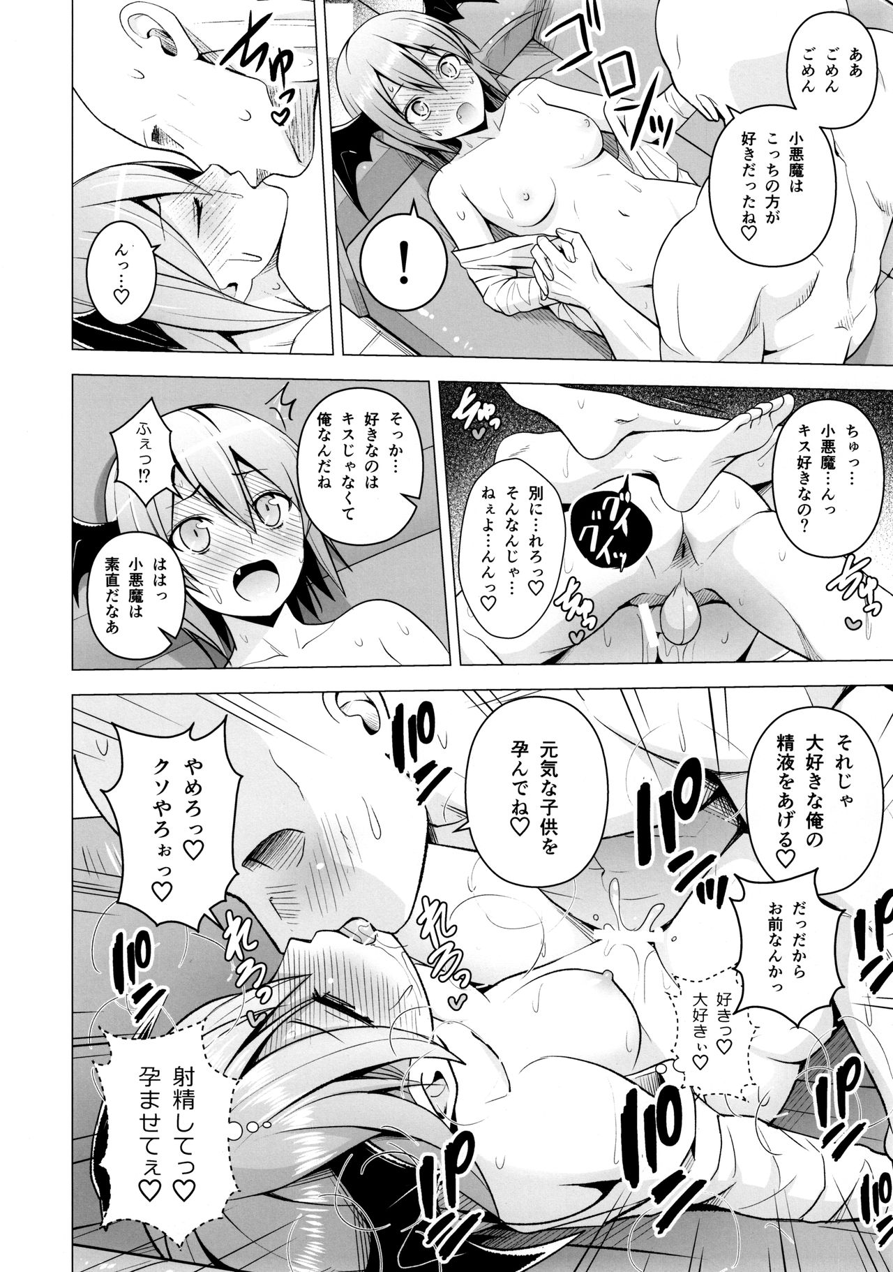 (C90) [Circle Eden (Diisuke)] Gojiyuu ni Otsukai Kudasai. (Touhou Project) page 21 full