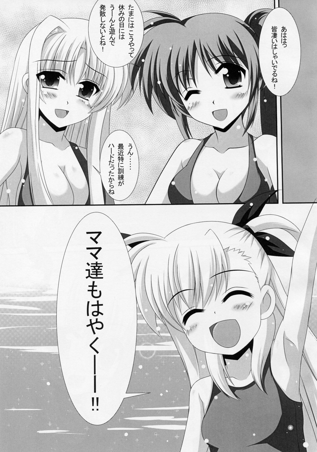 (C84) [Maya-tei (Asano Maya)] Sexual Drive #02 (Magical Girl Lyrical Nanoha) page 8 full